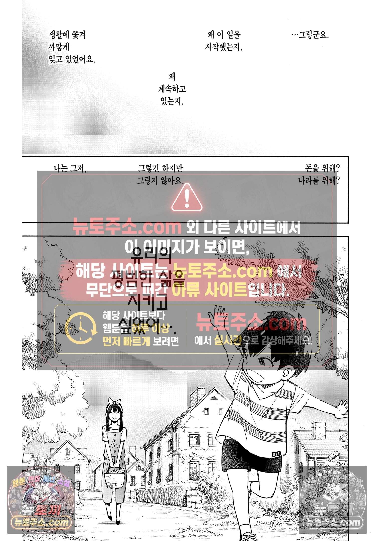 스파이 패밀리 MISSION : 53 16