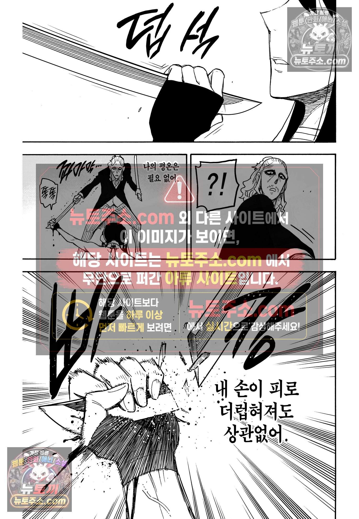 스파이 패밀리 MISSION : 53 18