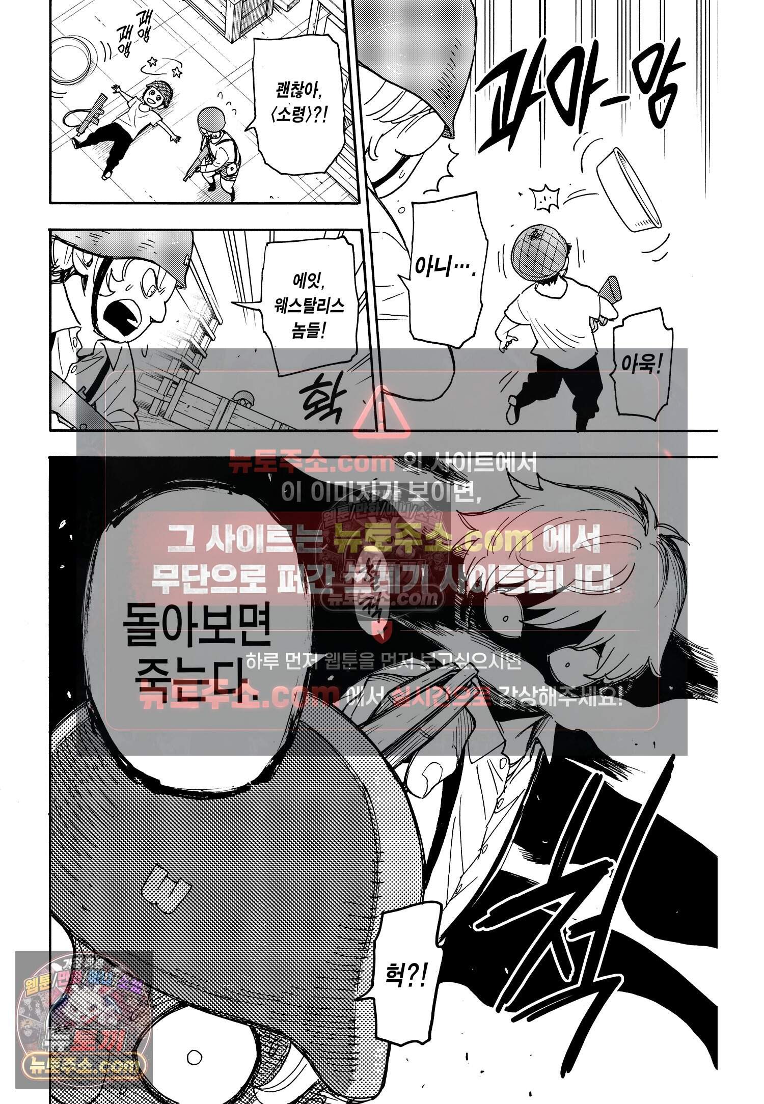 스파이 패밀리 MISSION : 62-1 3