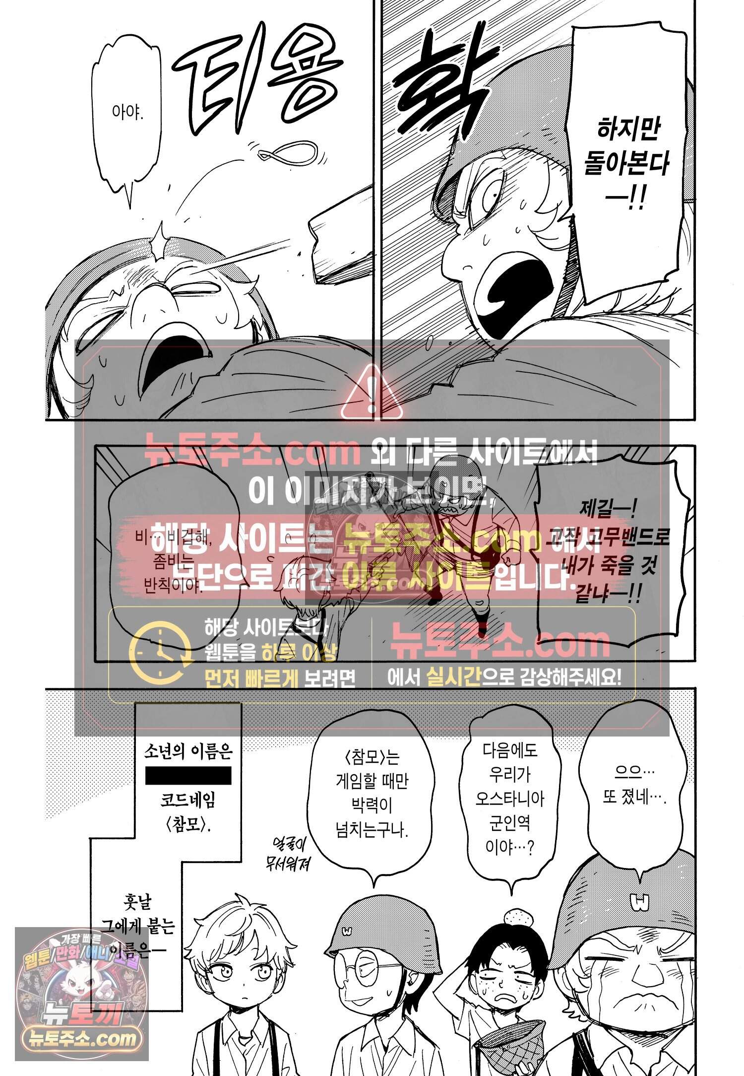 스파이 패밀리 MISSION : 62-1 4