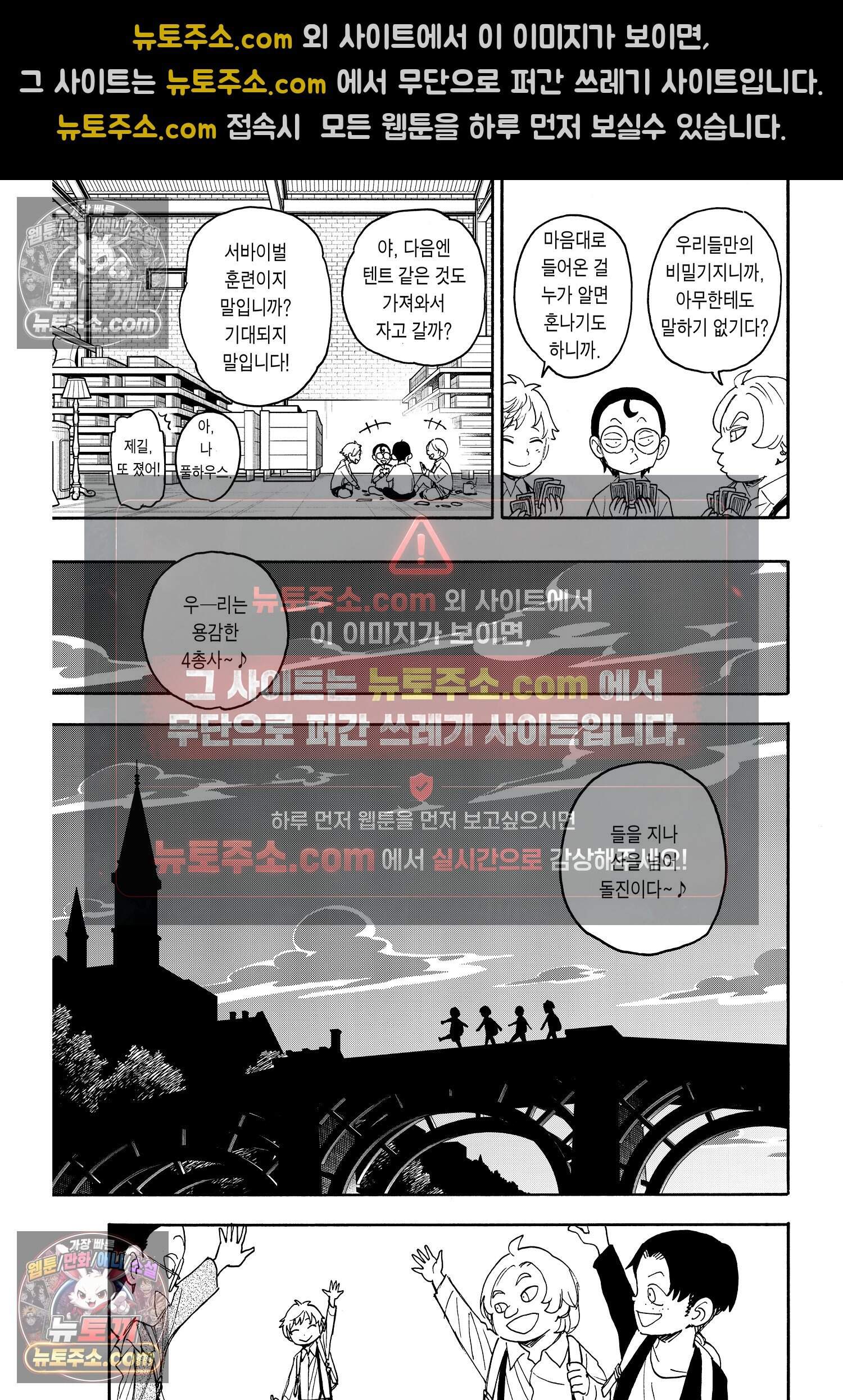 스파이 패밀리 MISSION : 62-1 6
