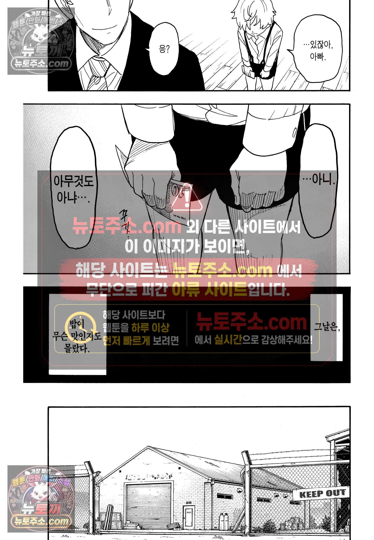 스파이 패밀리 MISSION : 62-1 14