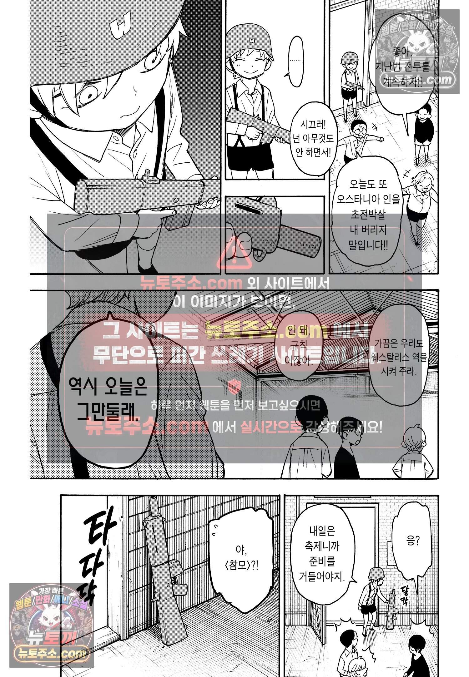 스파이 패밀리 MISSION : 62-1 16