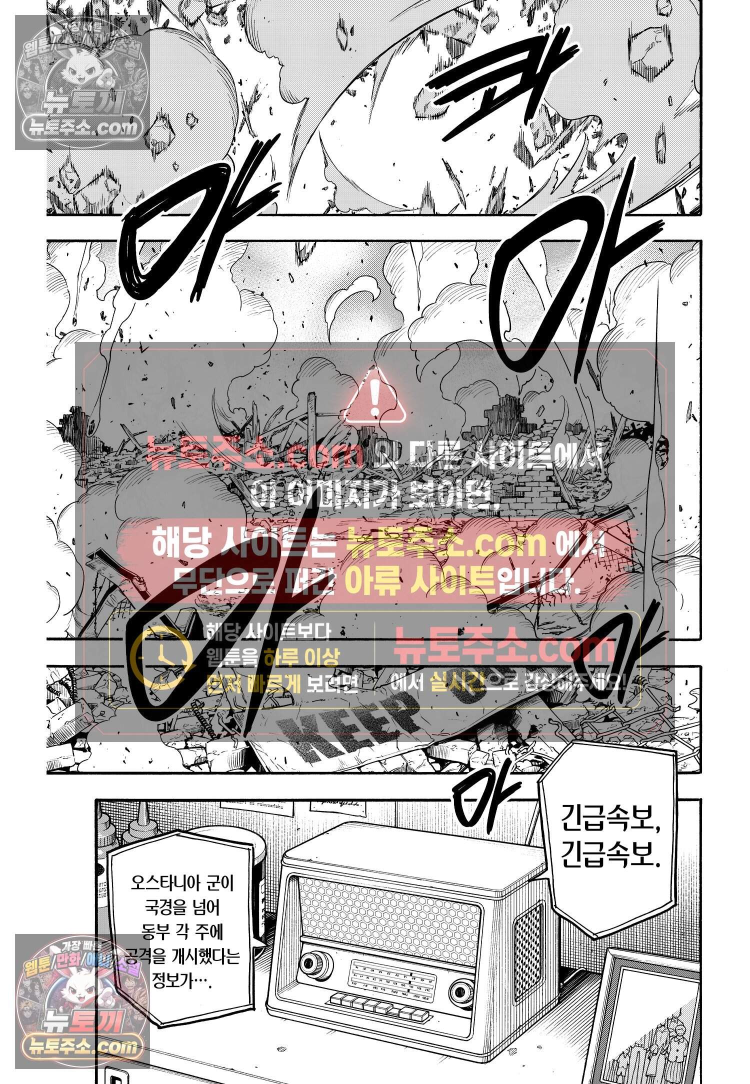 스파이 패밀리 MISSION : 62-1 20