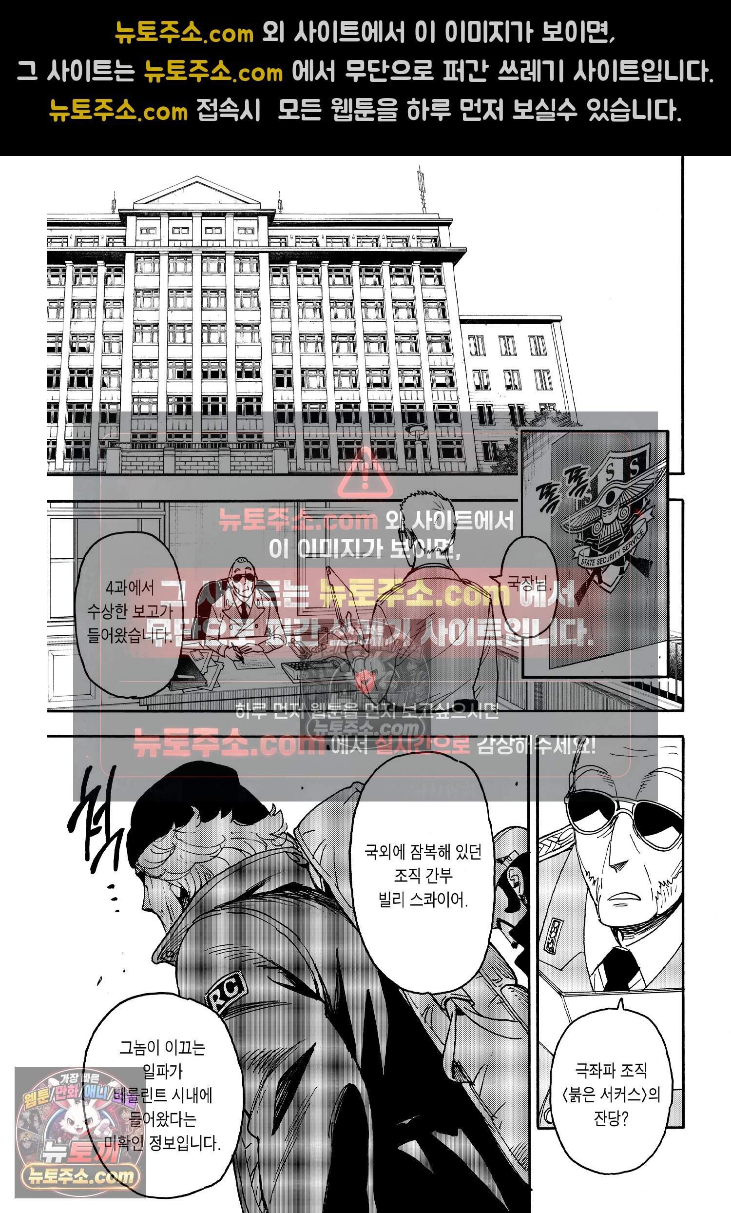 스파이 패밀리 MISSION : 69 2