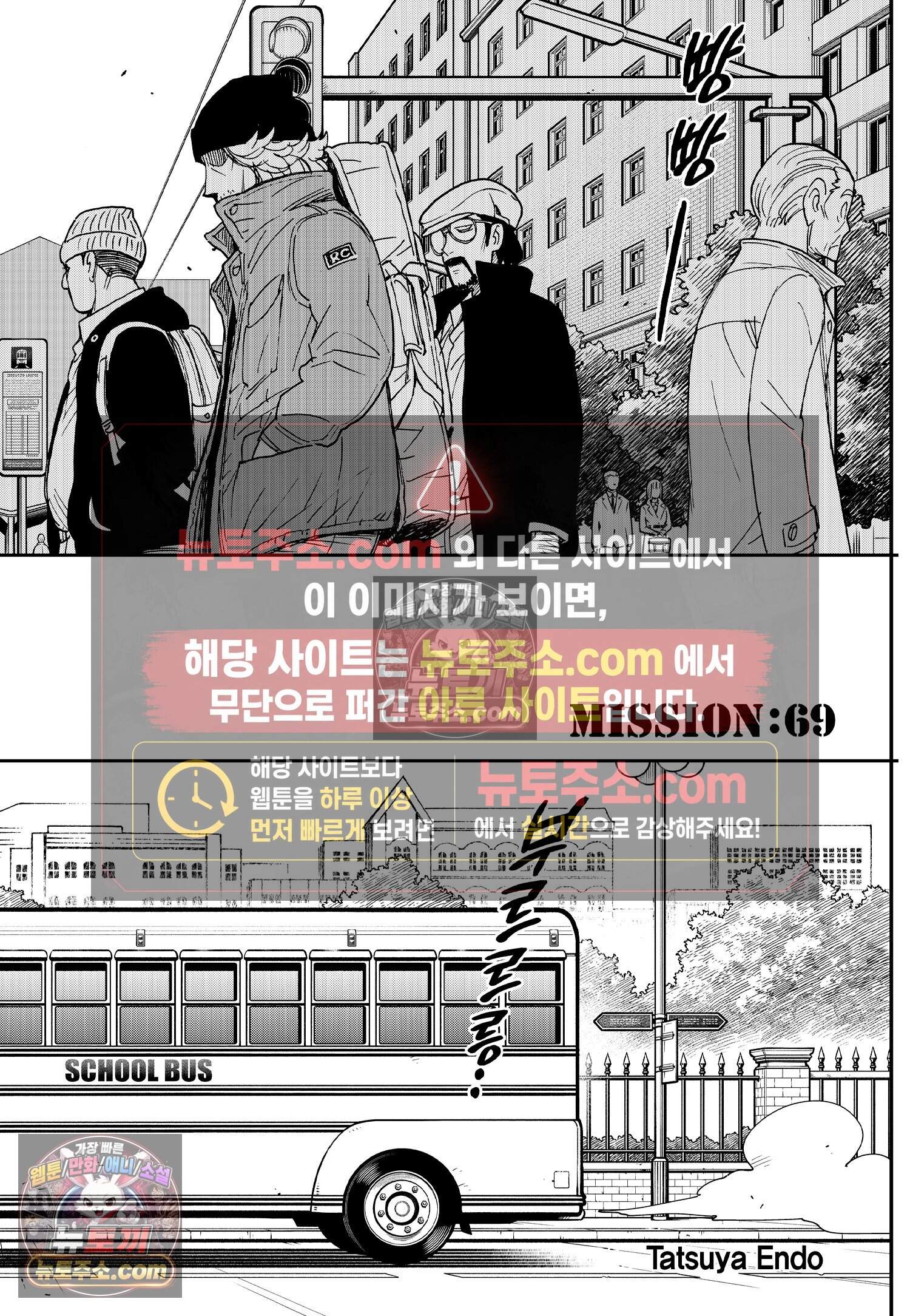 스파이 패밀리 MISSION : 69 3