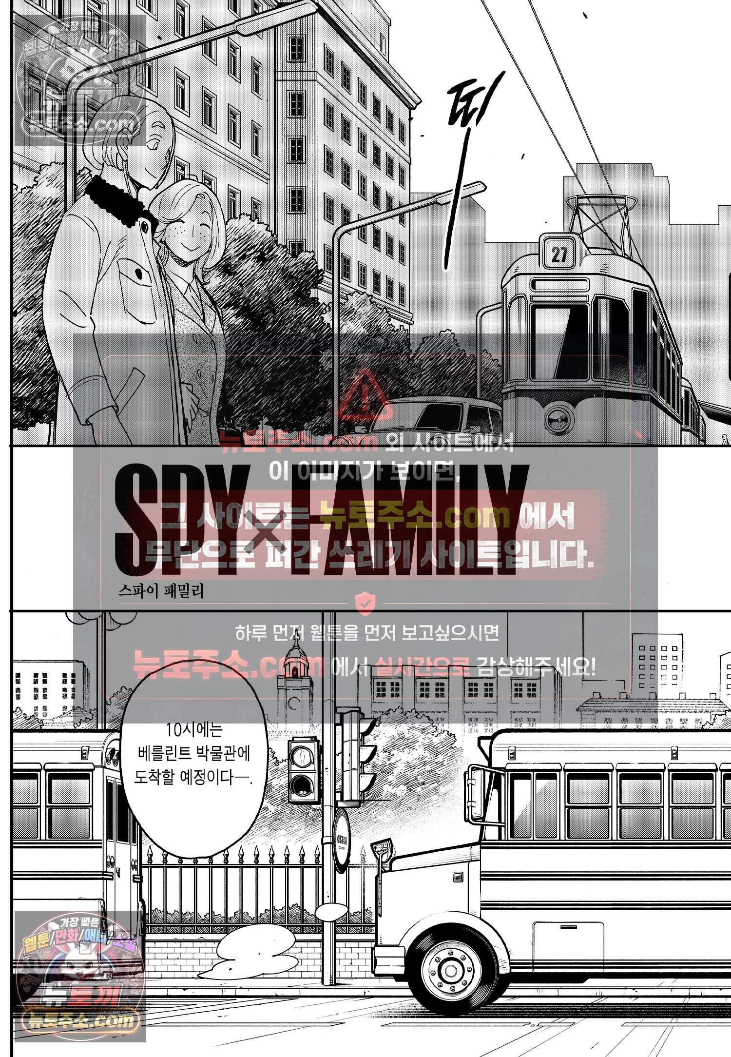 스파이 패밀리 MISSION : 69 4
