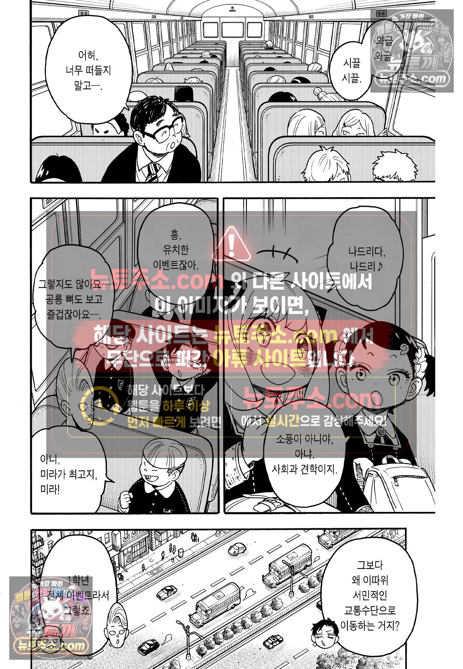 스파이 패밀리 MISSION : 69 5