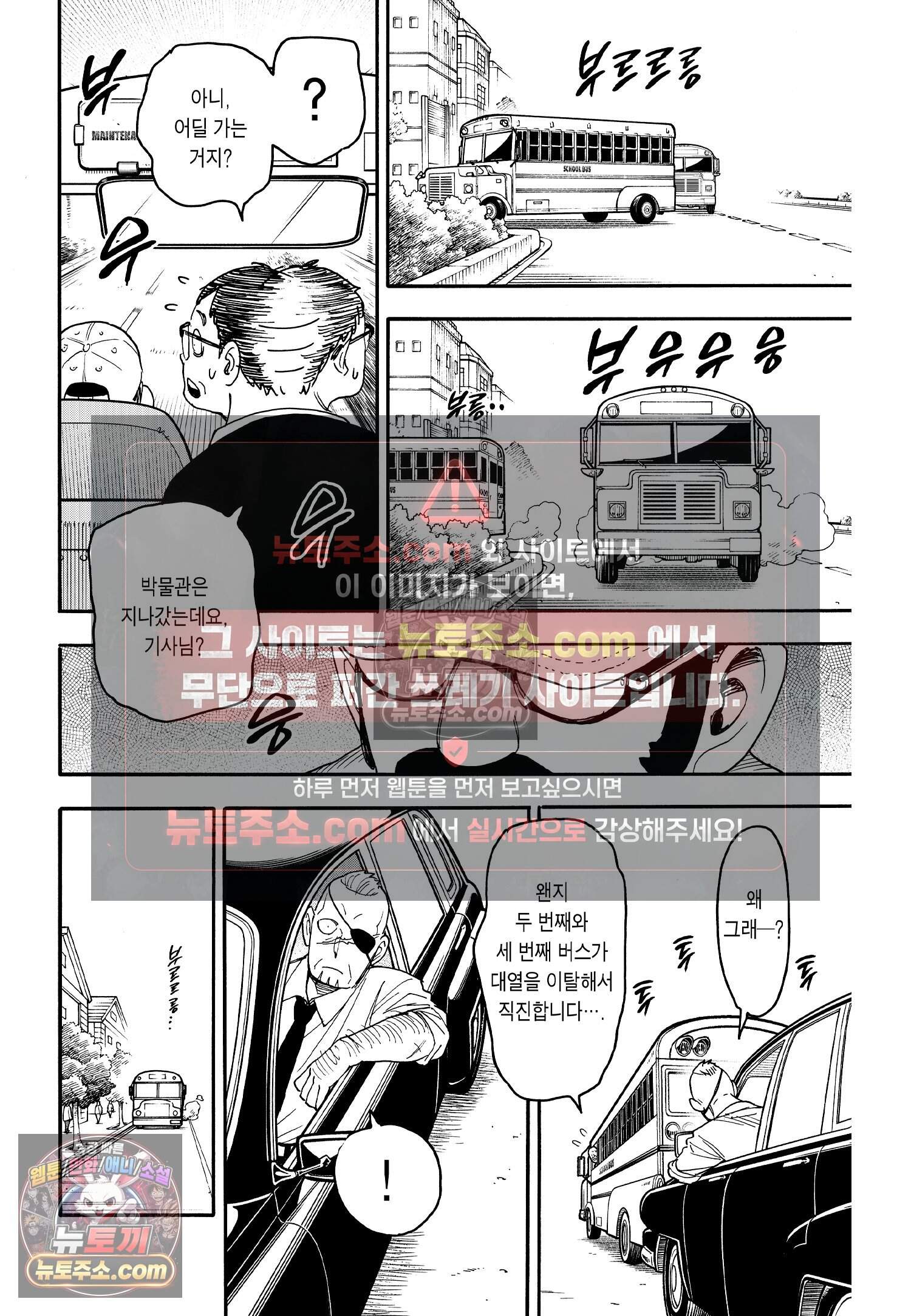 스파이 패밀리 MISSION : 69 13