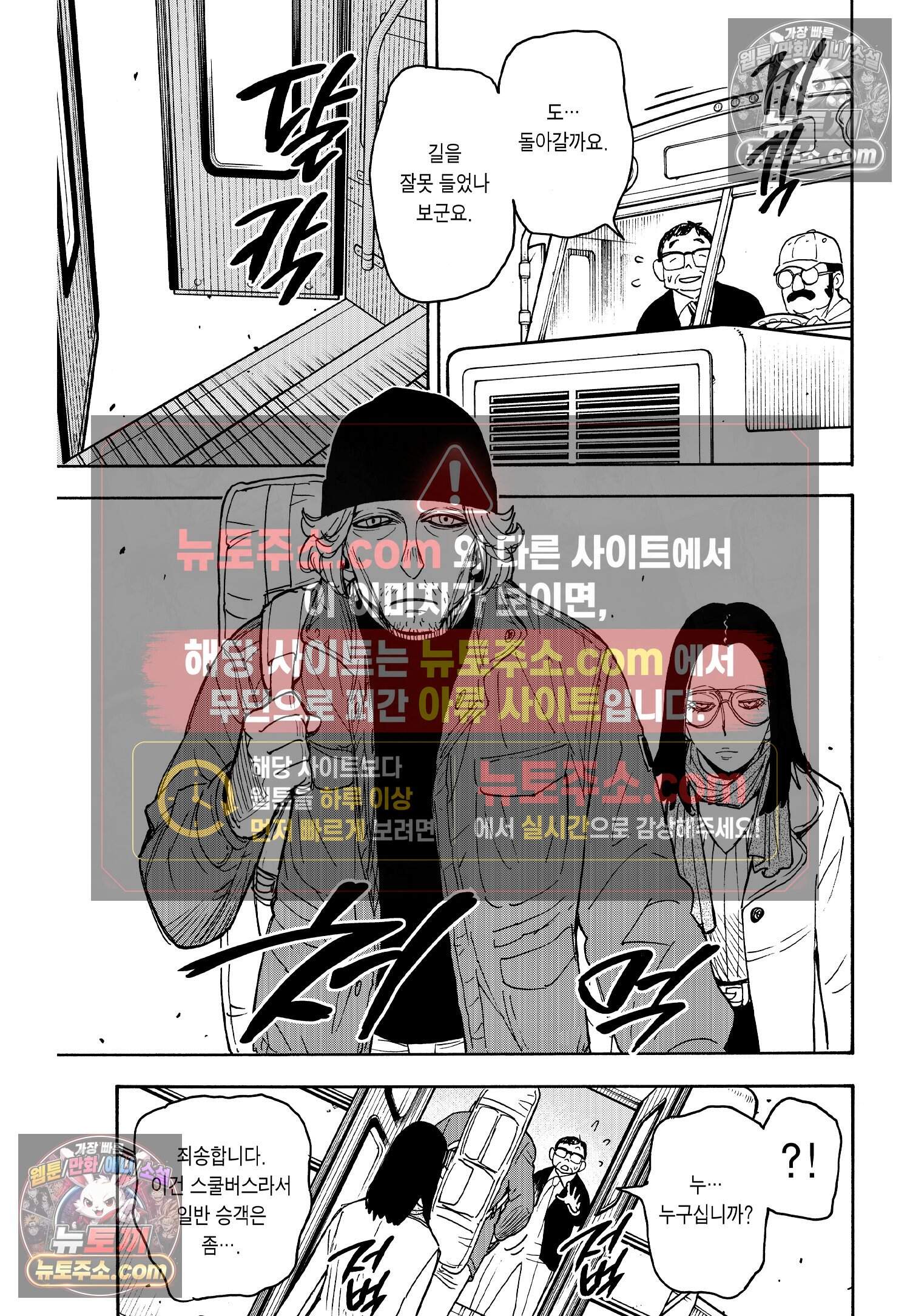스파이 패밀리 MISSION : 69 14