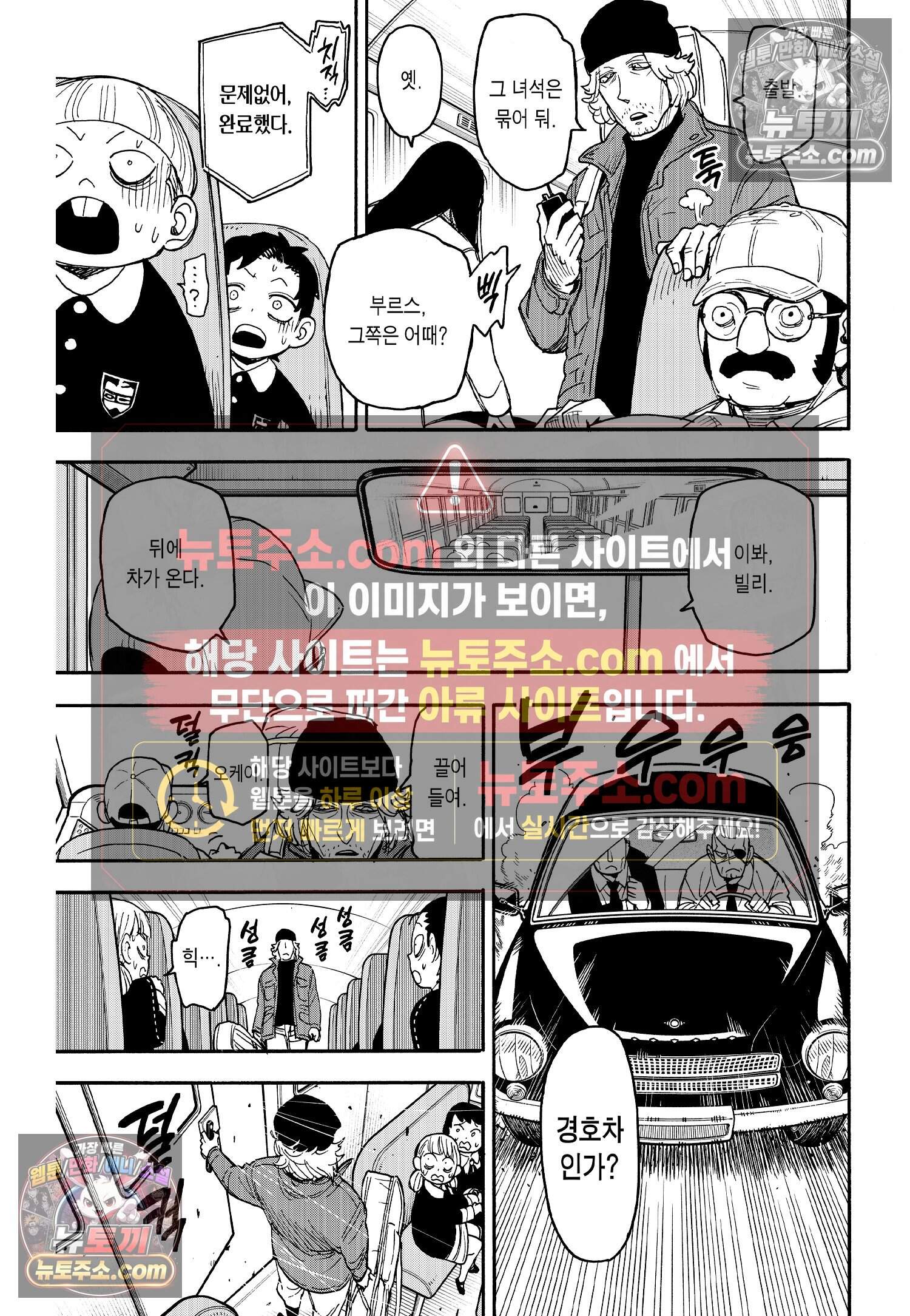 스파이 패밀리 MISSION : 69 16