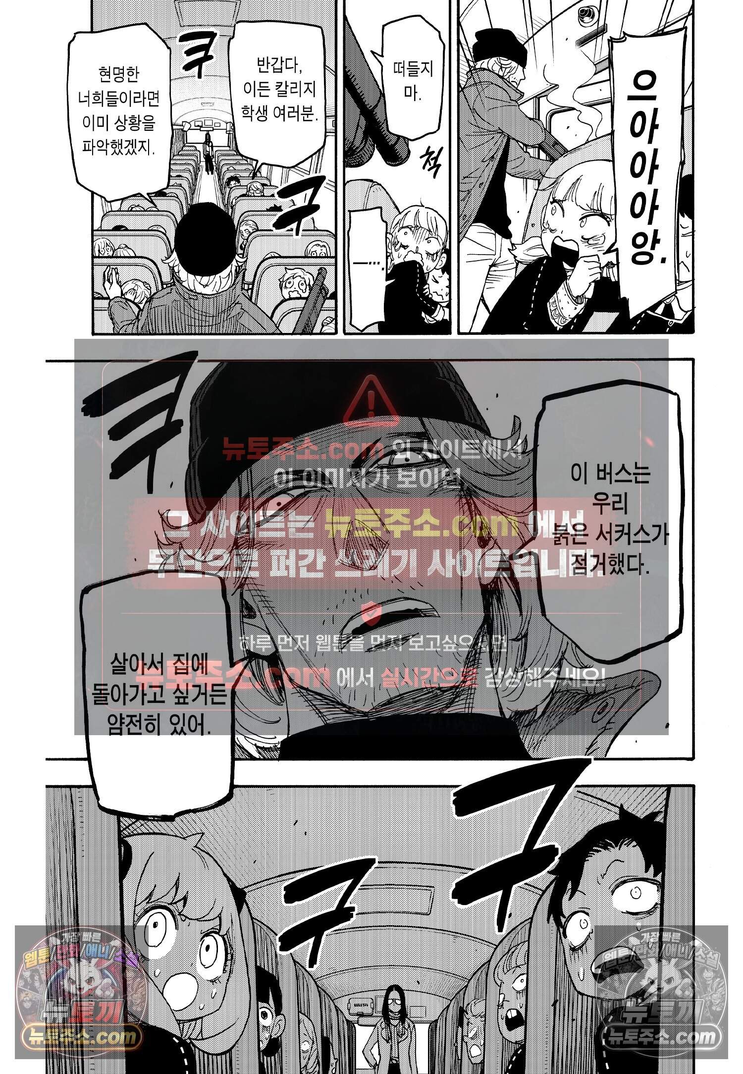 스파이 패밀리 MISSION : 69 18
