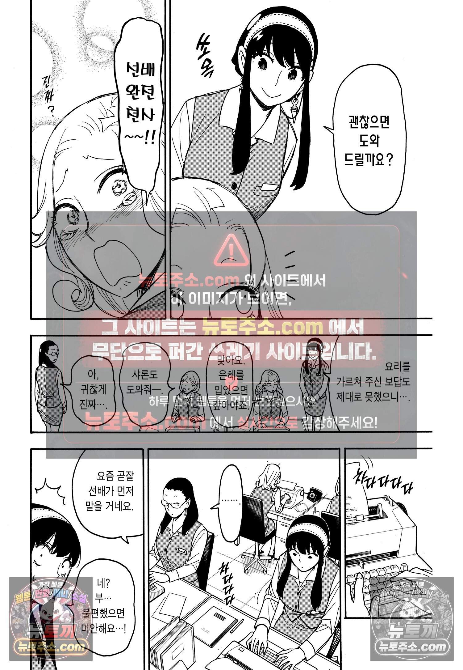 스파이 패밀리 MISSION : 79 3