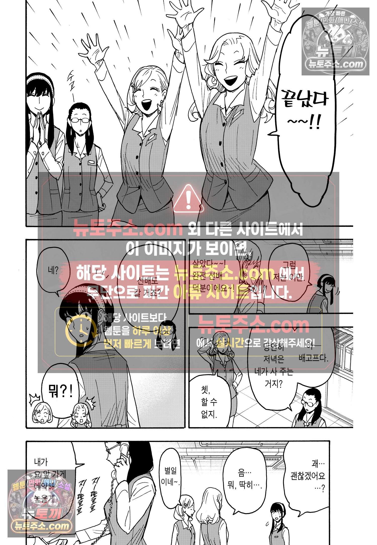 스파이 패밀리 MISSION : 79 5