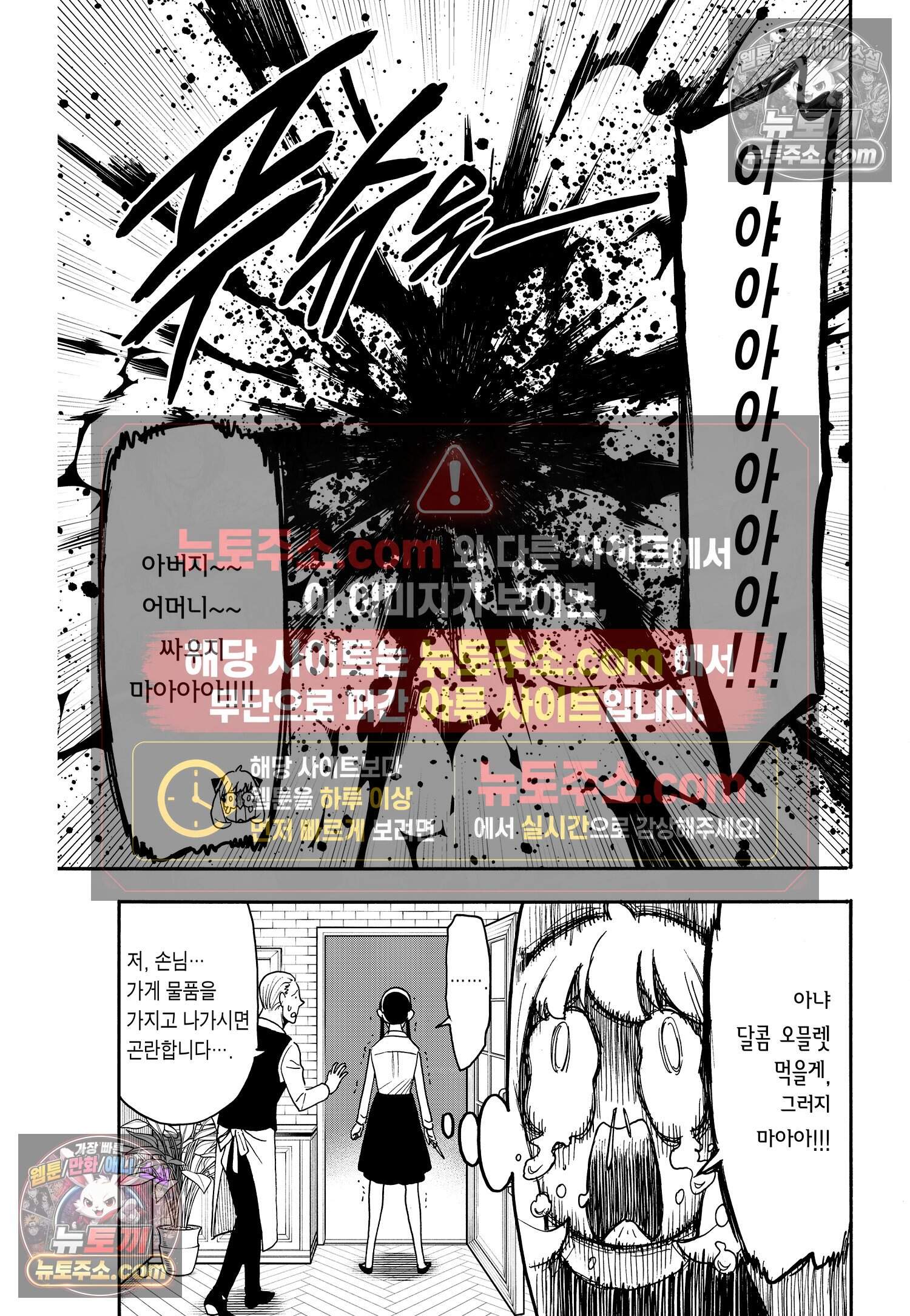 스파이 패밀리 MISSION : 79 16