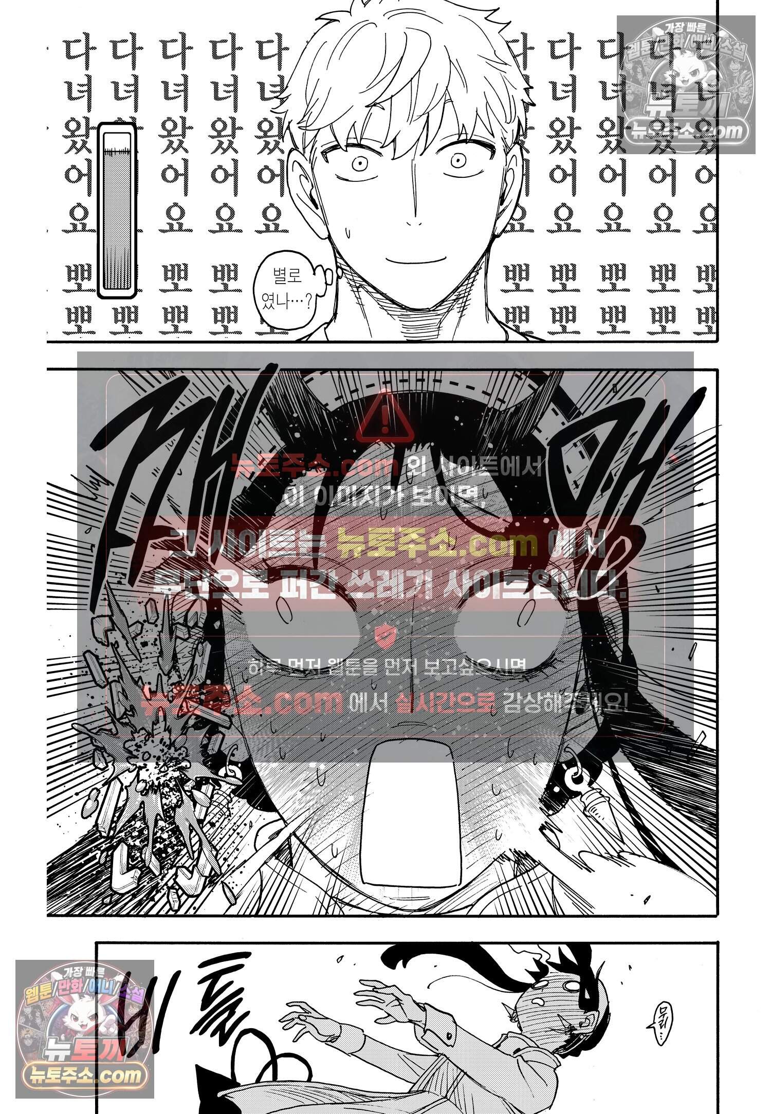 스파이 패밀리 MISSION : 79 20