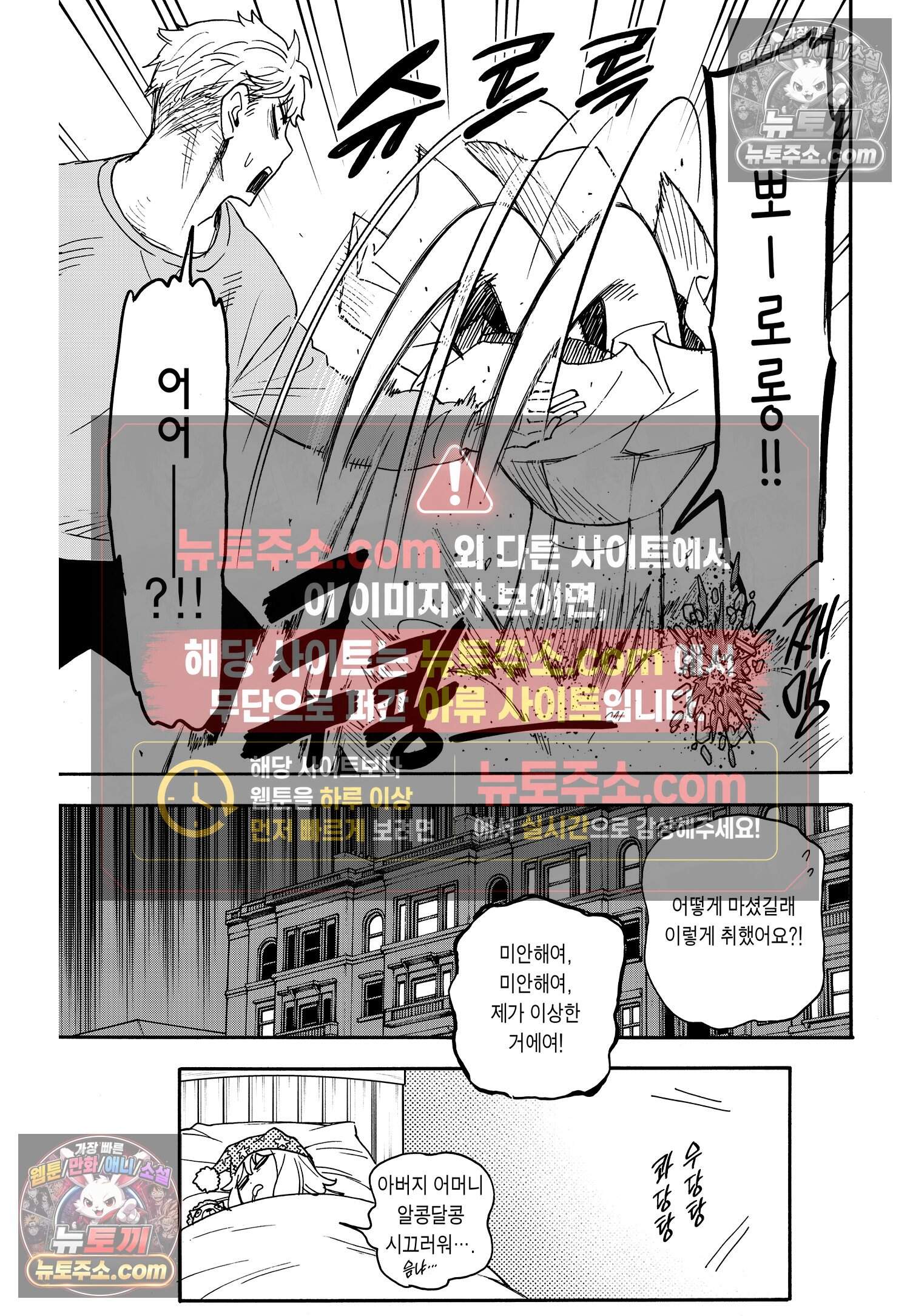 스파이 패밀리 MISSION : 79 22