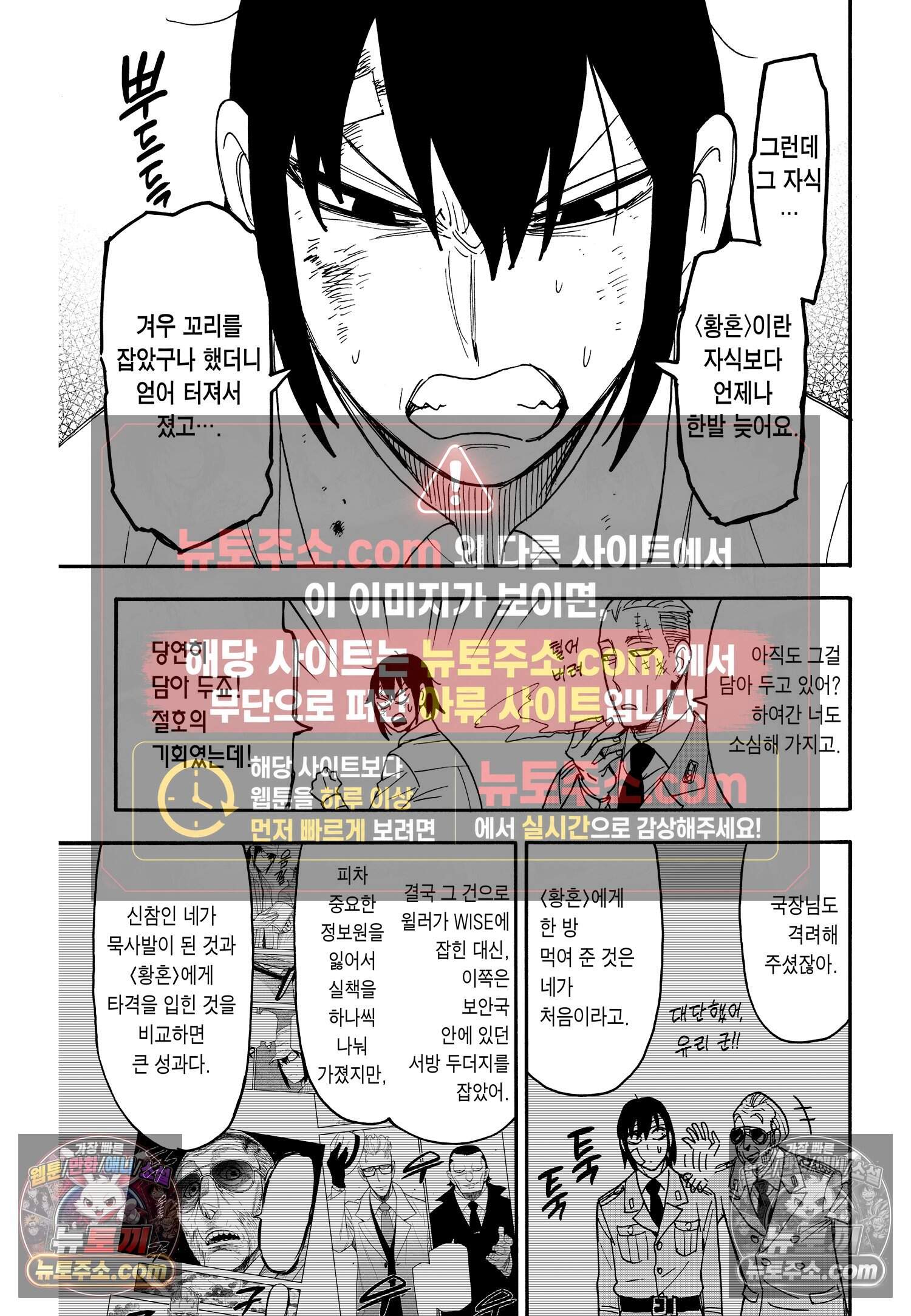 스파이 패밀리 MISSION : 89 4