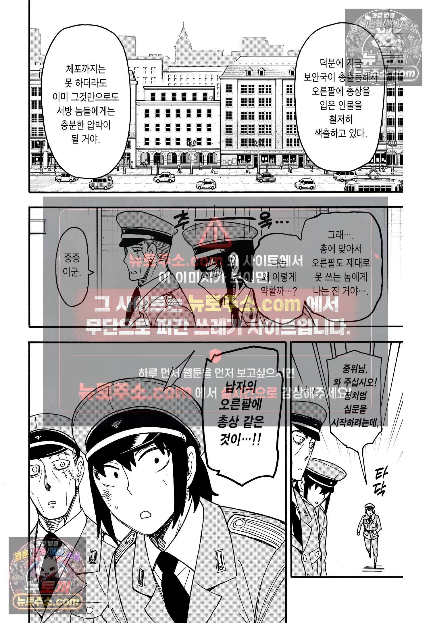 스파이 패밀리 MISSION : 89 5