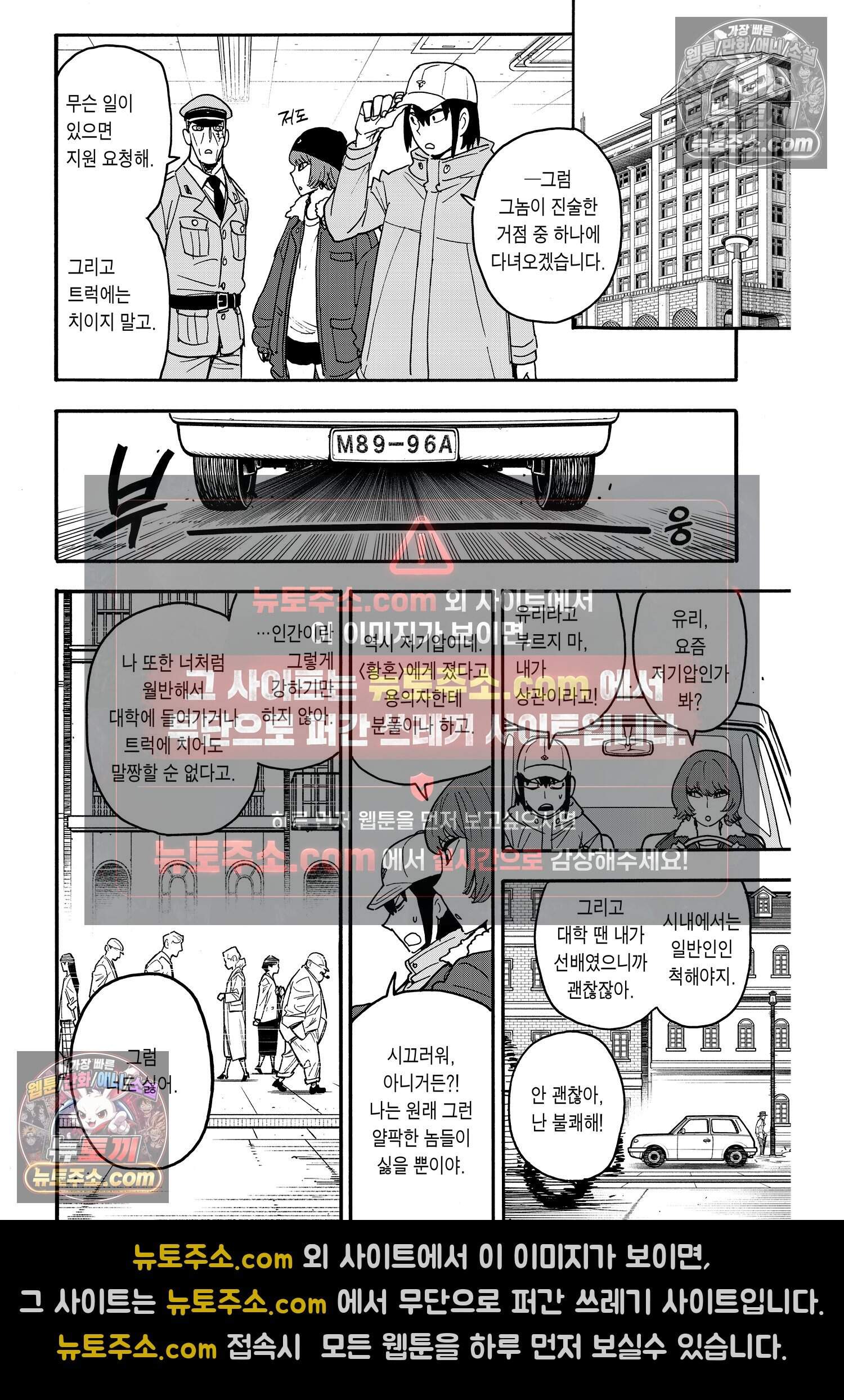 스파이 패밀리 MISSION : 89 9