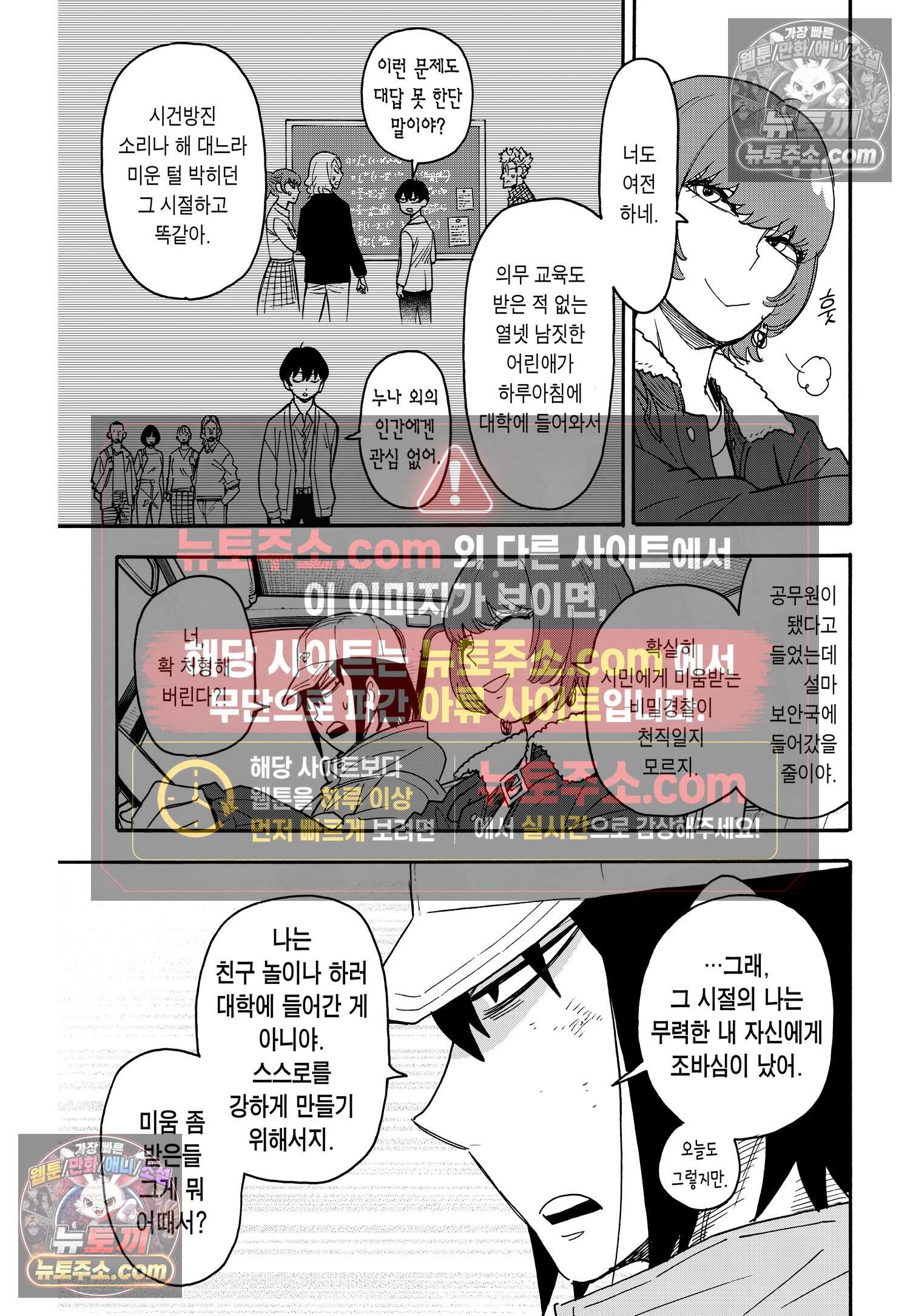 스파이 패밀리 MISSION : 89 10