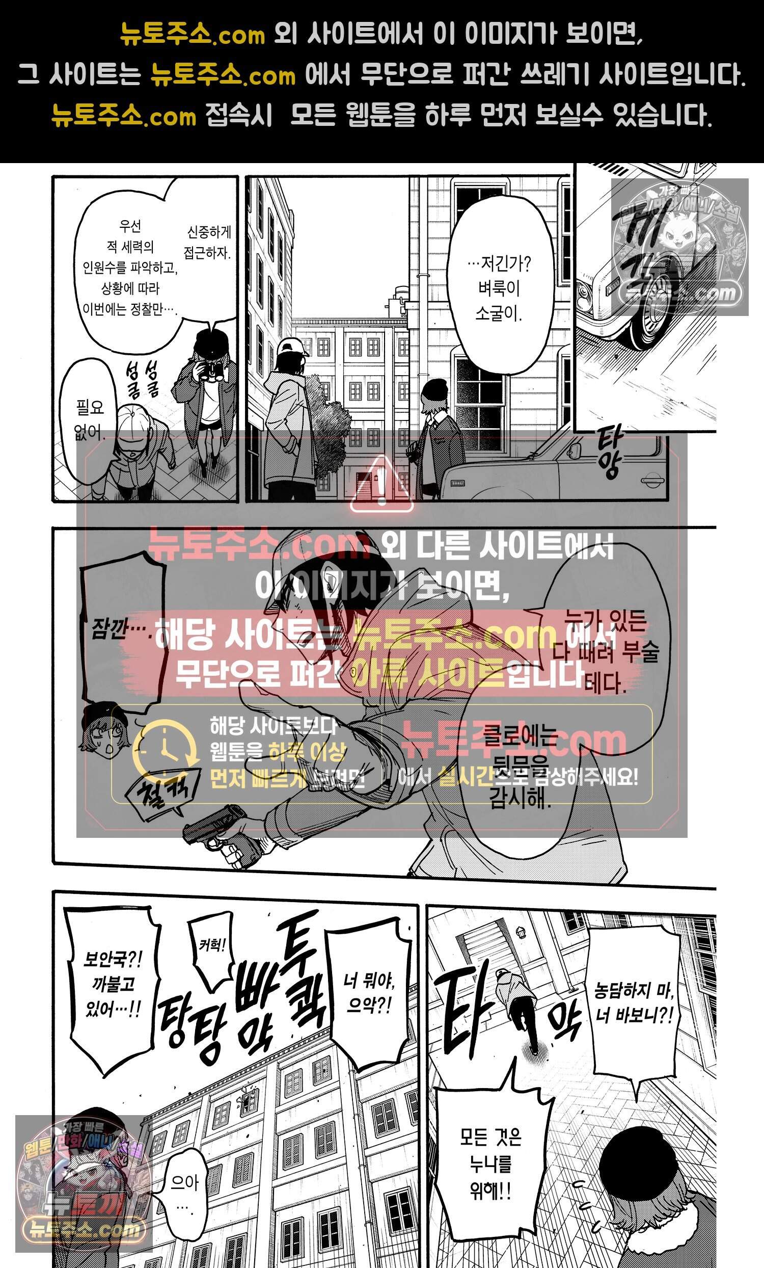 스파이 패밀리 MISSION : 89 13