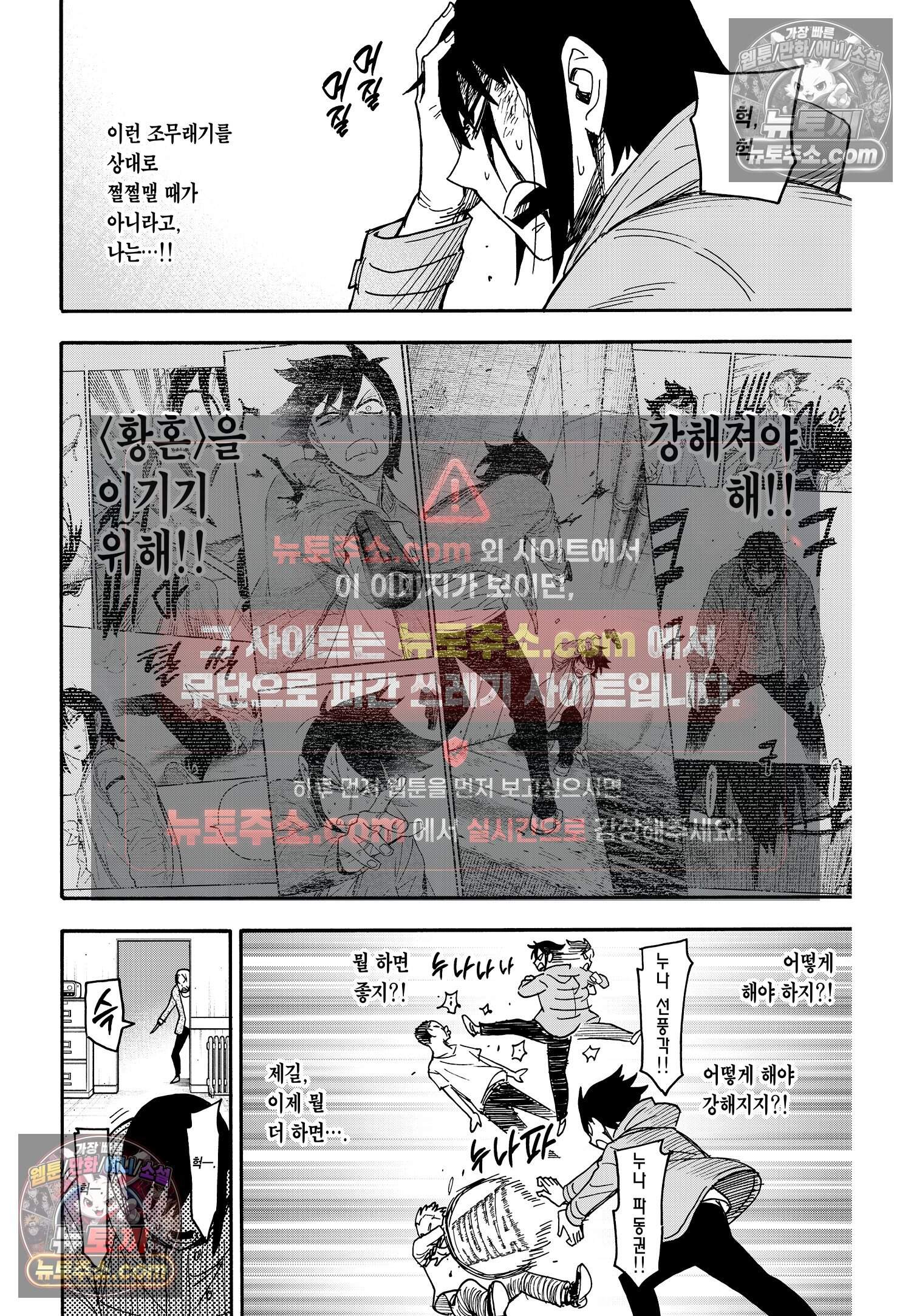스파이 패밀리 MISSION : 89 15