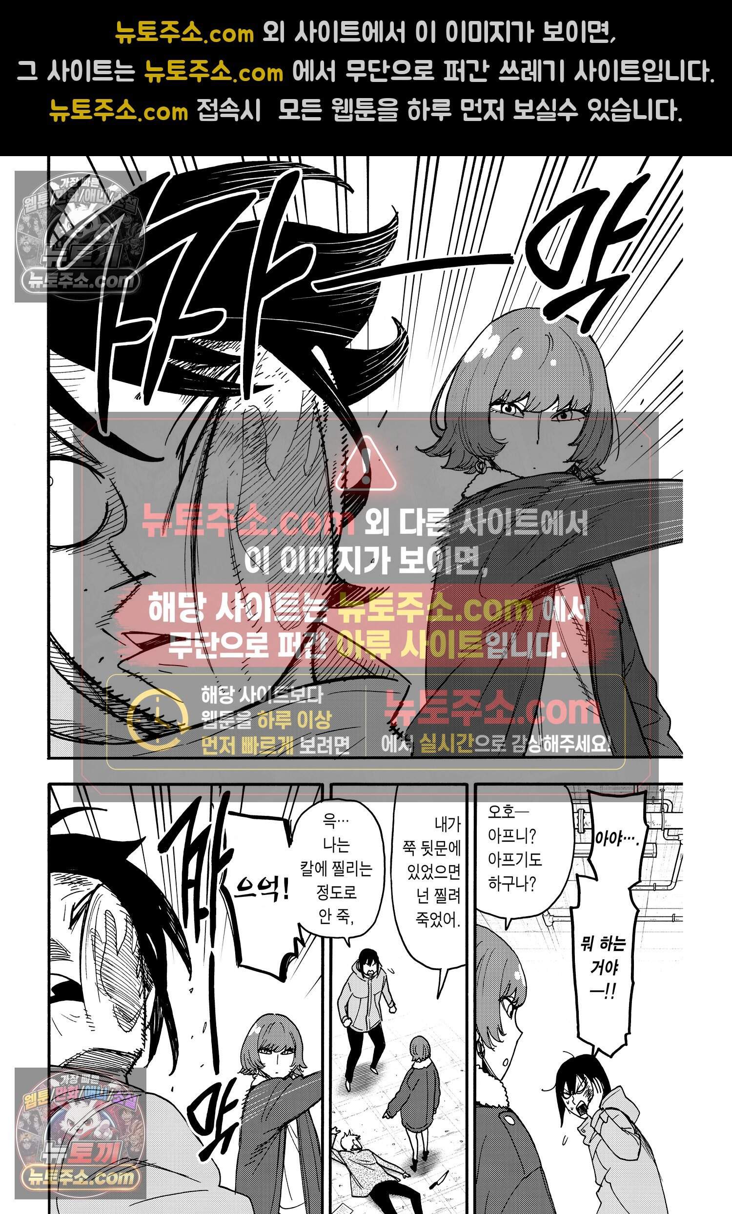 스파이 패밀리 MISSION : 89 17