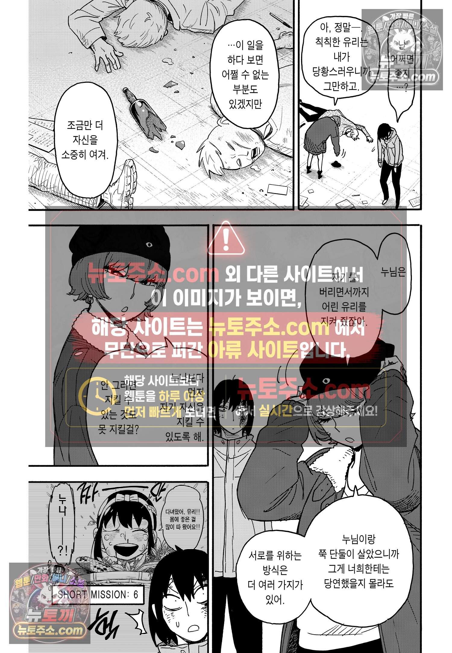 스파이 패밀리 MISSION : 89 20