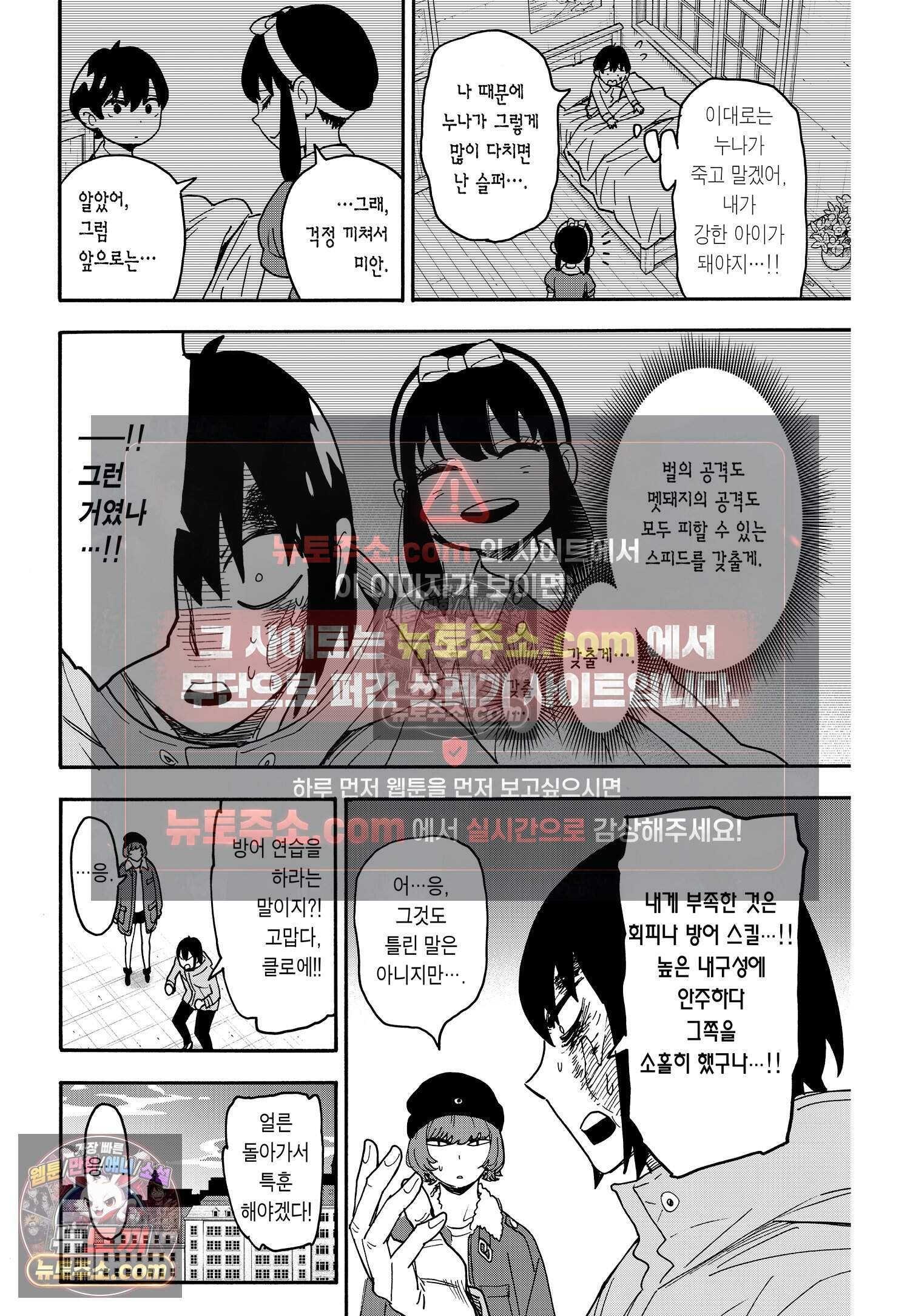 스파이 패밀리 MISSION : 89 21