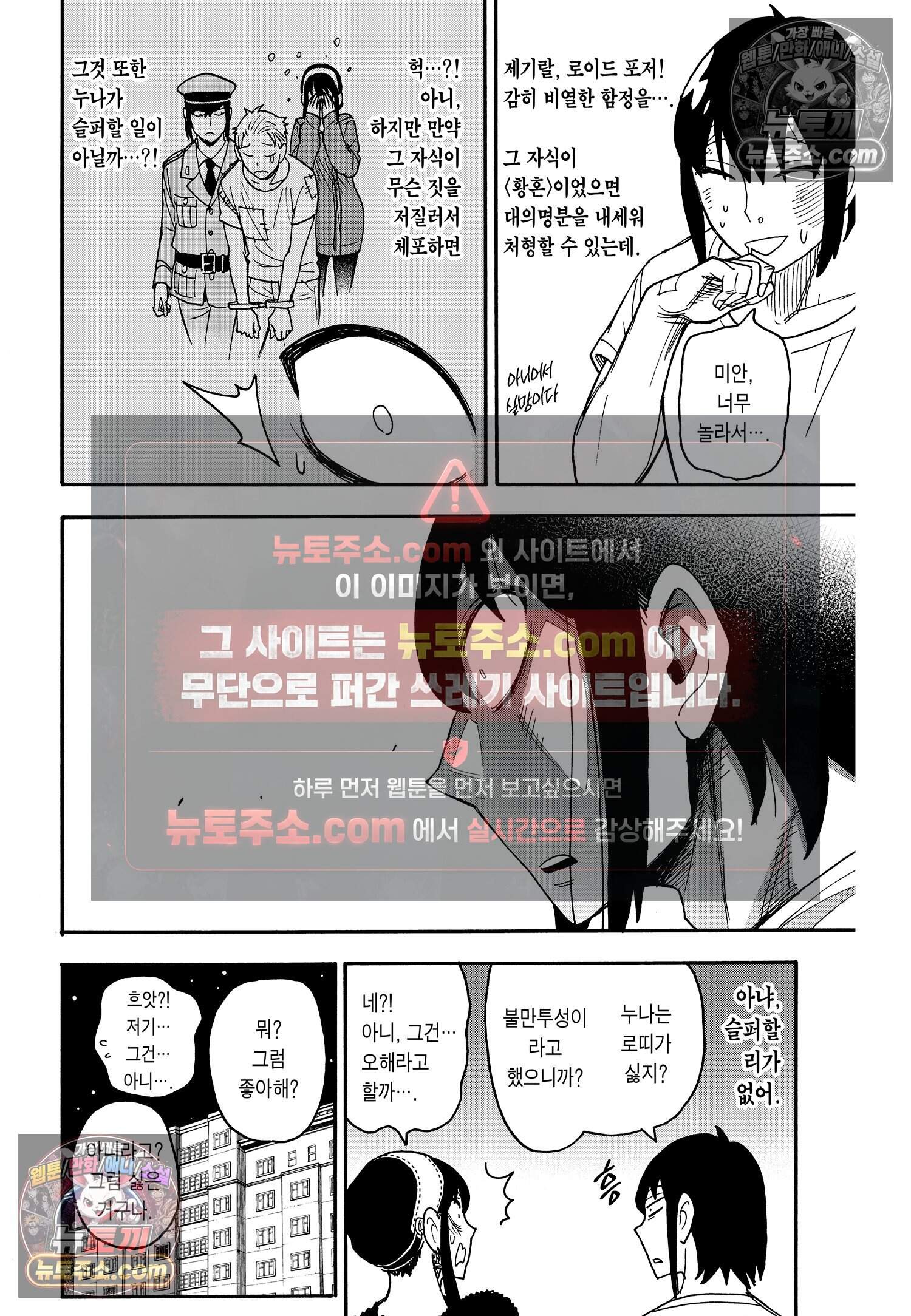 스파이 패밀리 MISSION : 89 25