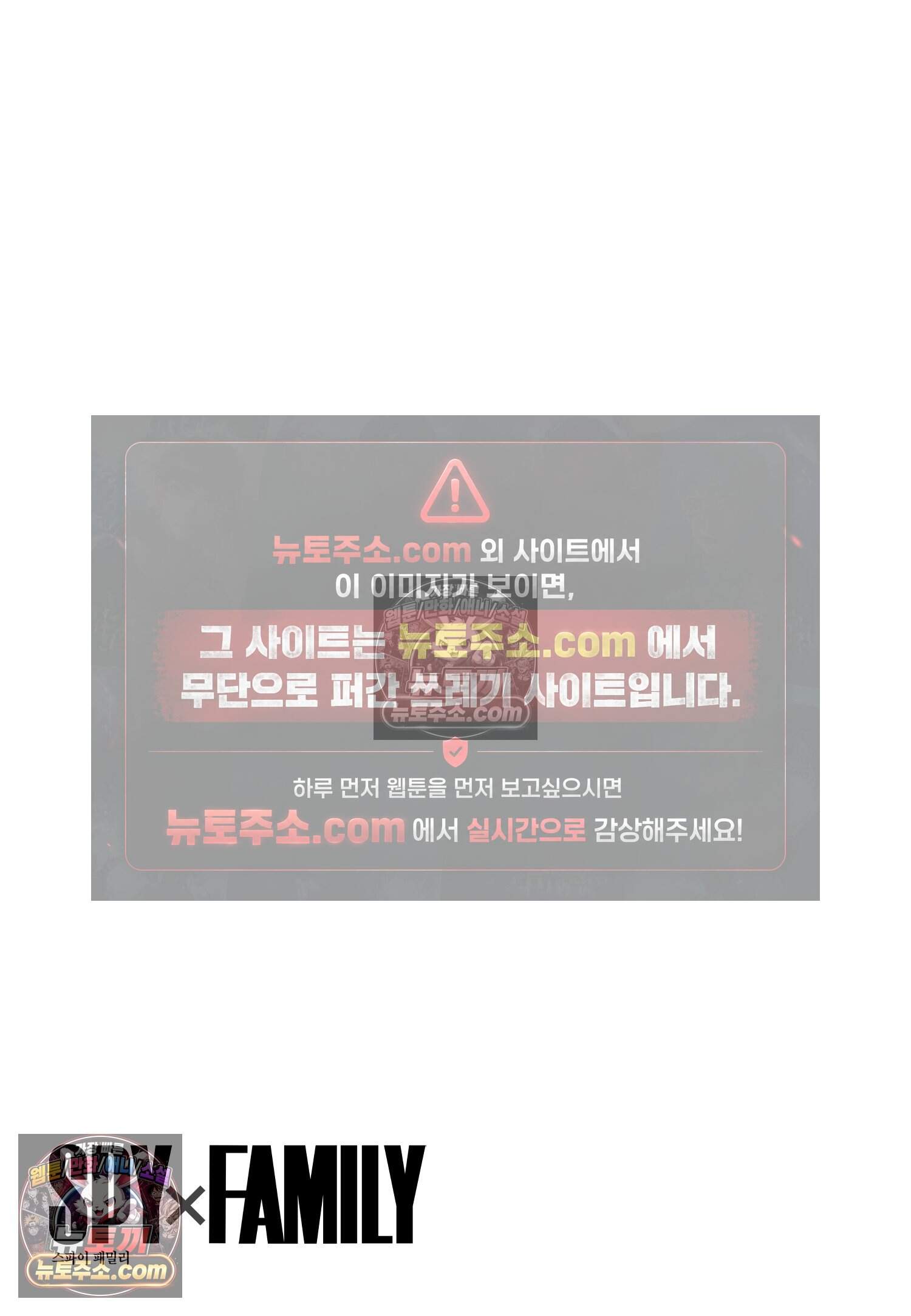 스파이 패밀리 MISSION : 99 2