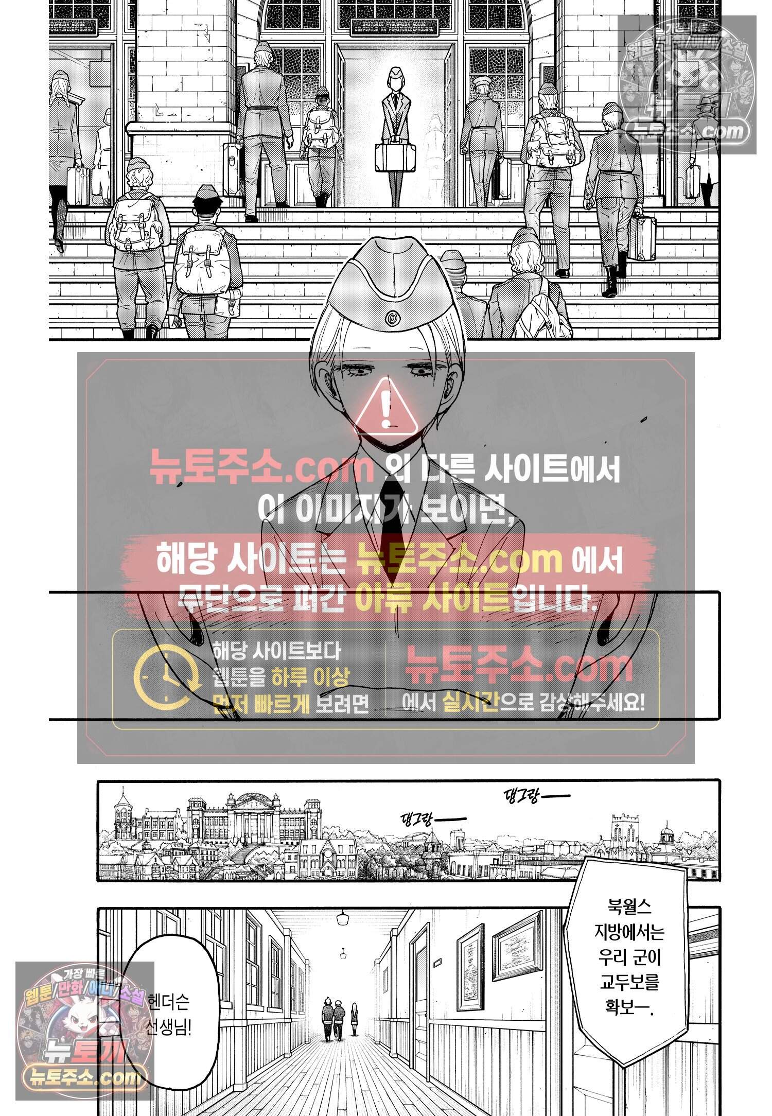 스파이 패밀리 MISSION : 99 8