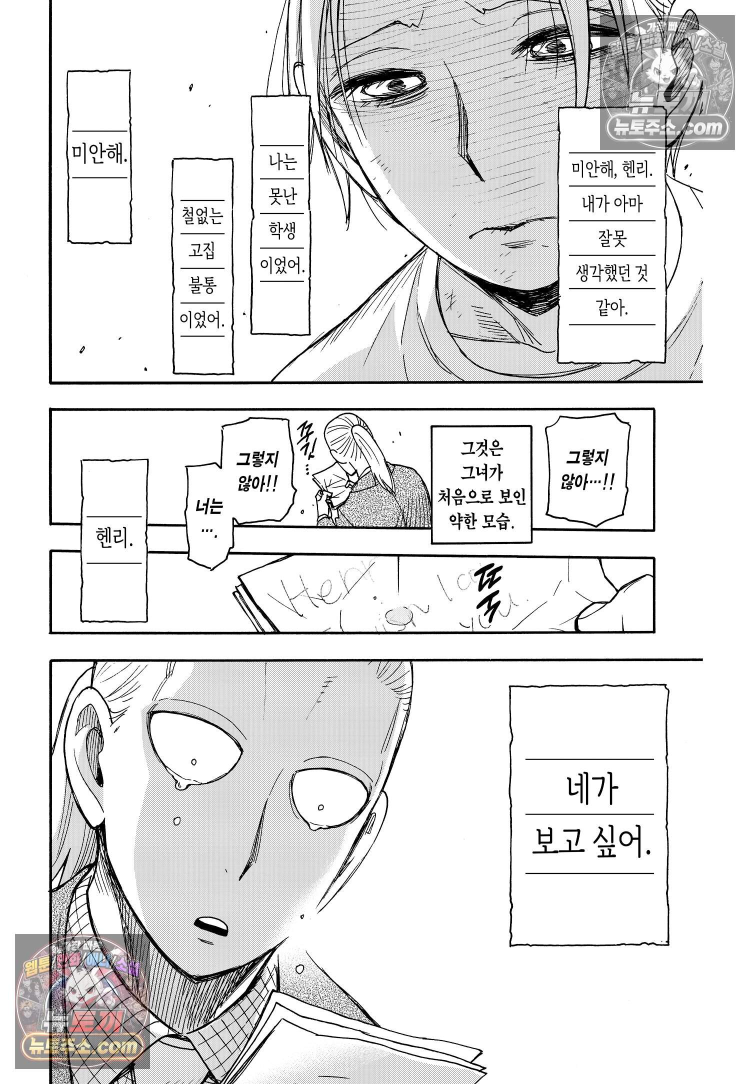 스파이 패밀리 MISSION : 99 19