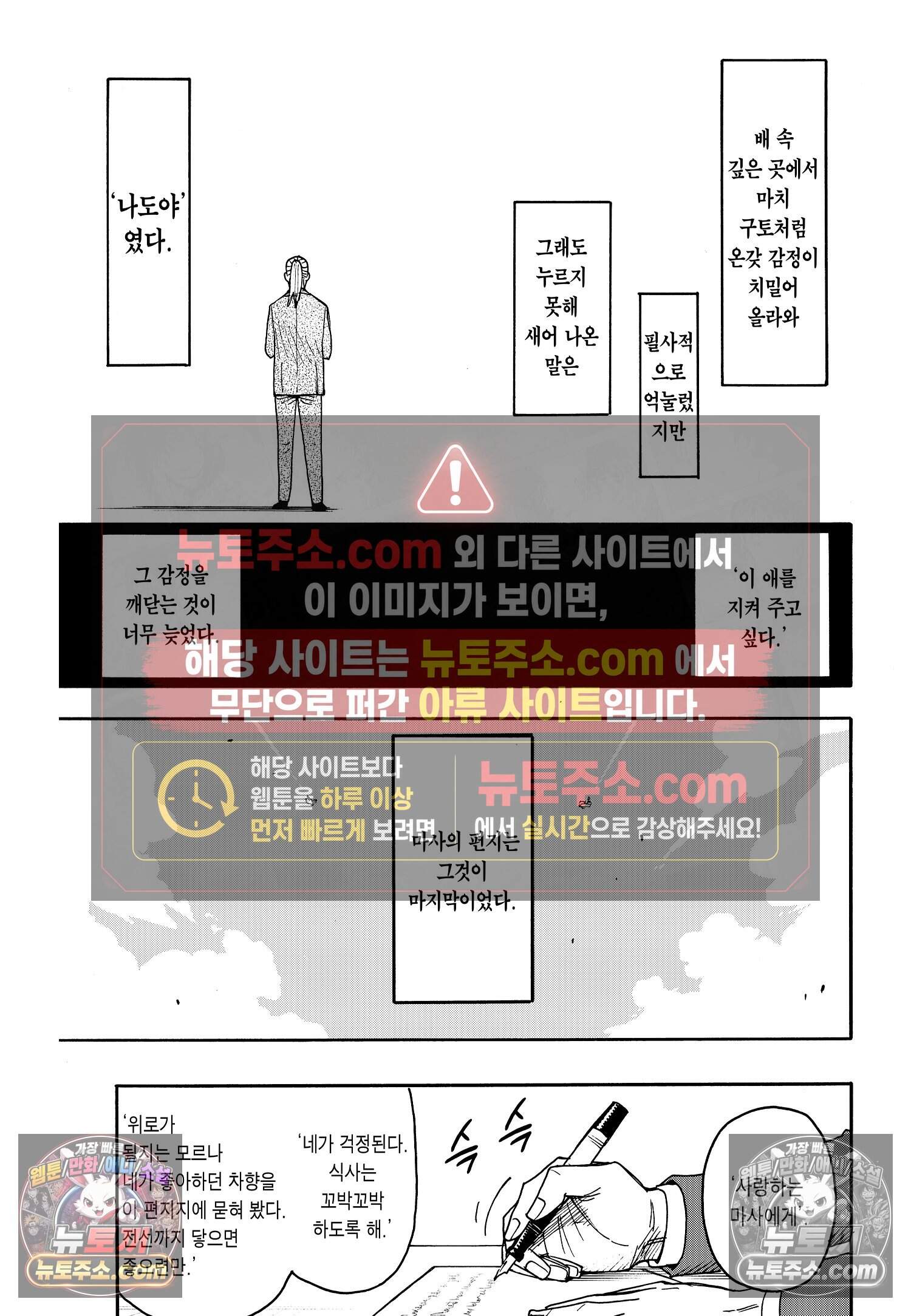 스파이 패밀리 MISSION : 99 20