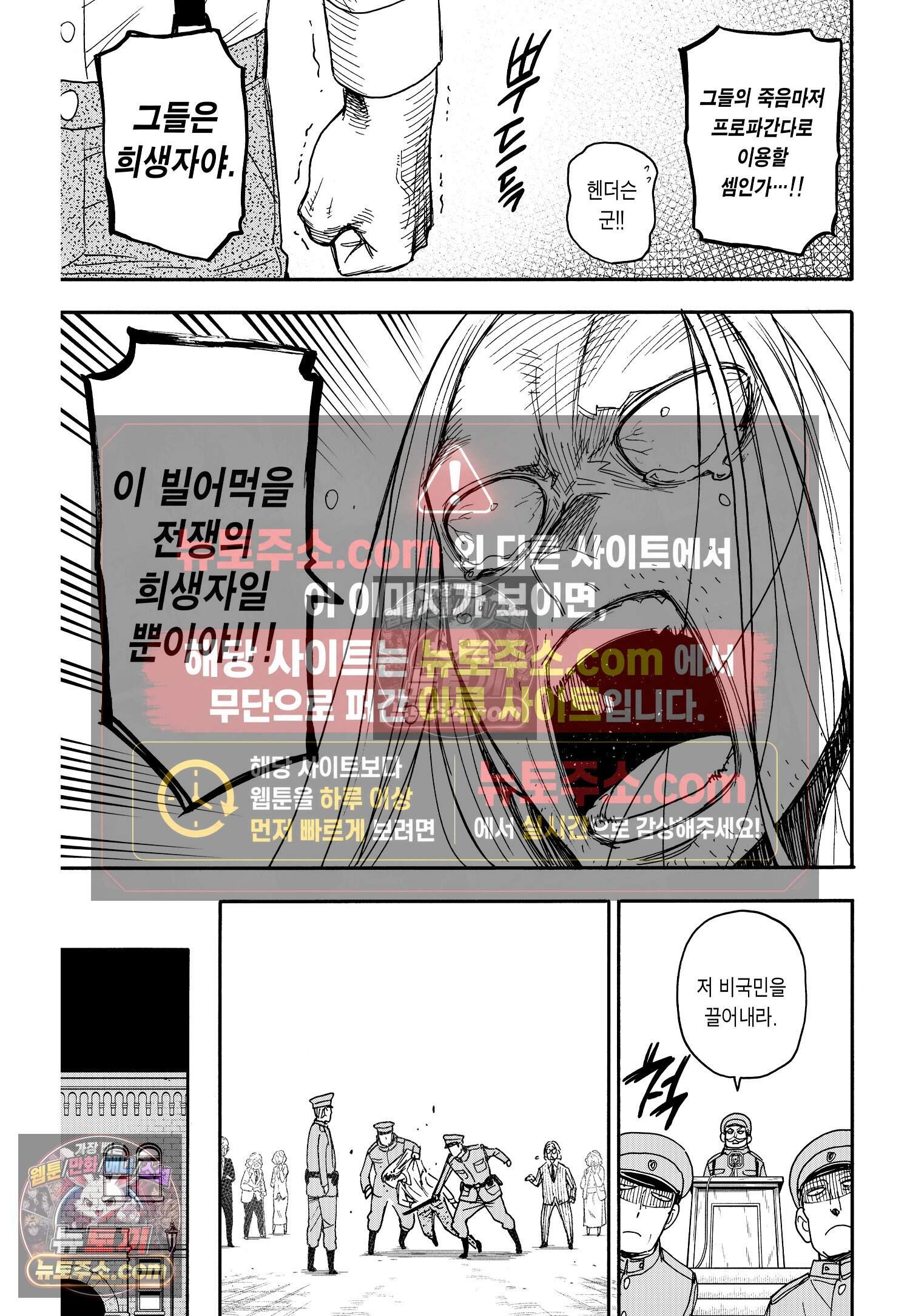 스파이 패밀리 MISSION : 99 24
