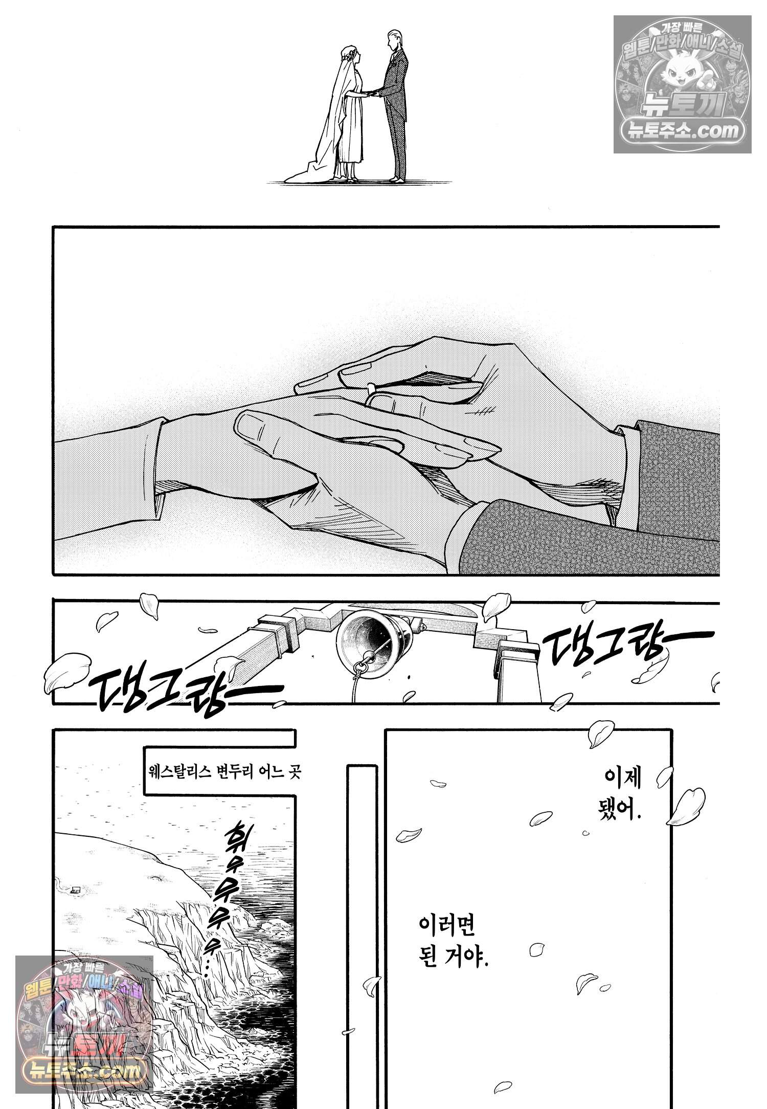 스파이 패밀리 MISSION : 99 29