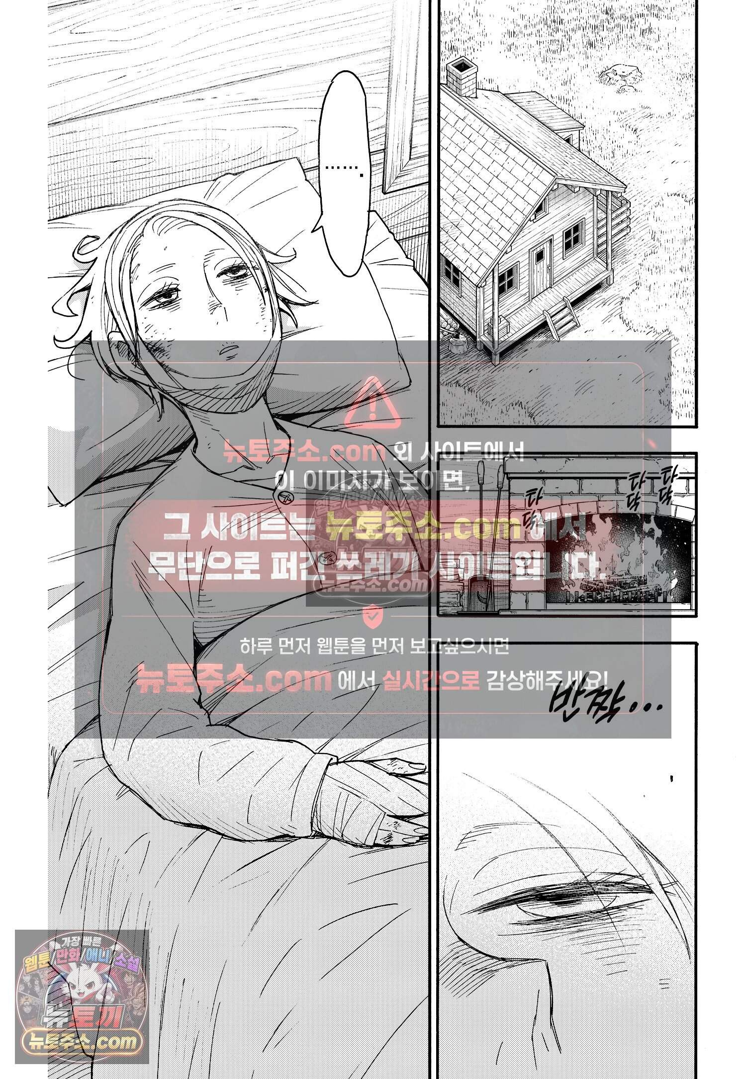 스파이 패밀리 MISSION : 99 30