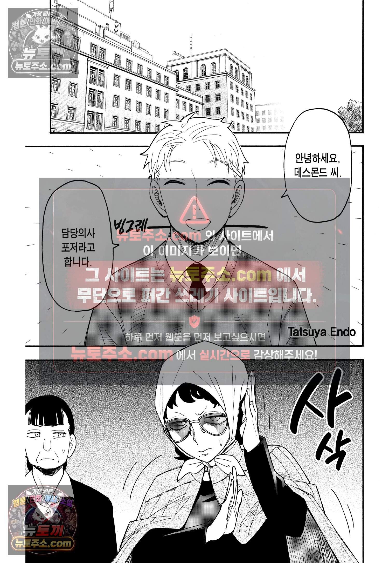 스파이 패밀리 MISSION : 109 2