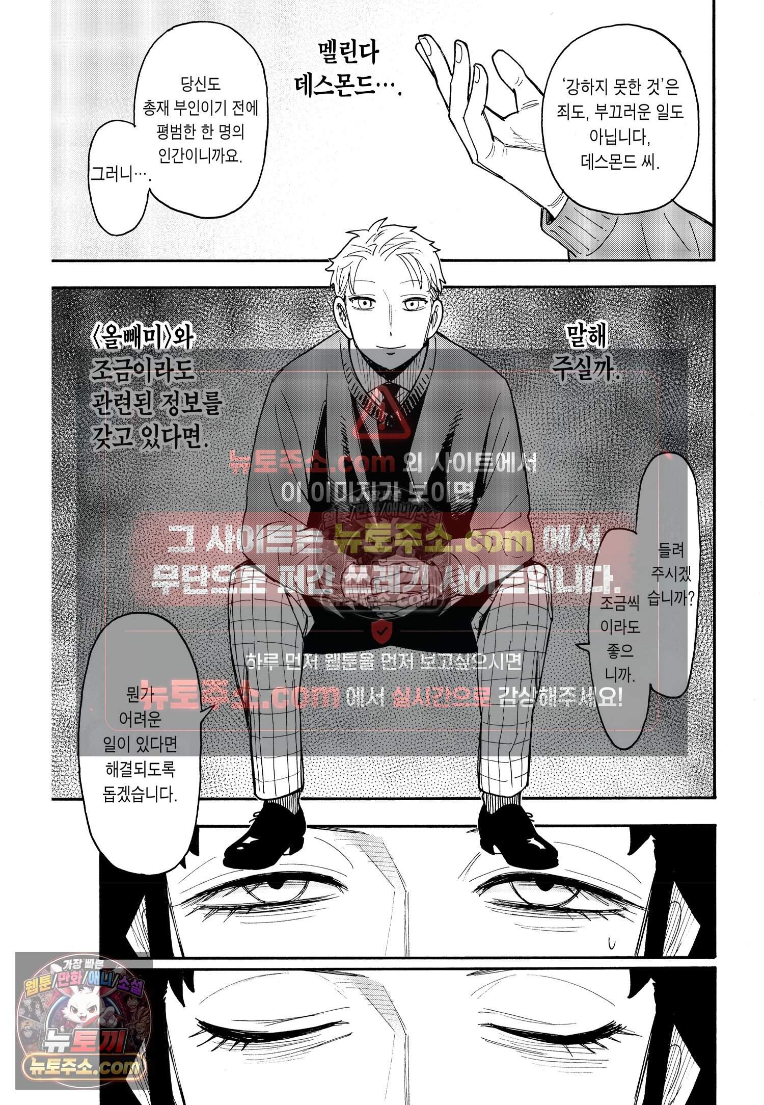 스파이 패밀리 MISSION : 109 6
