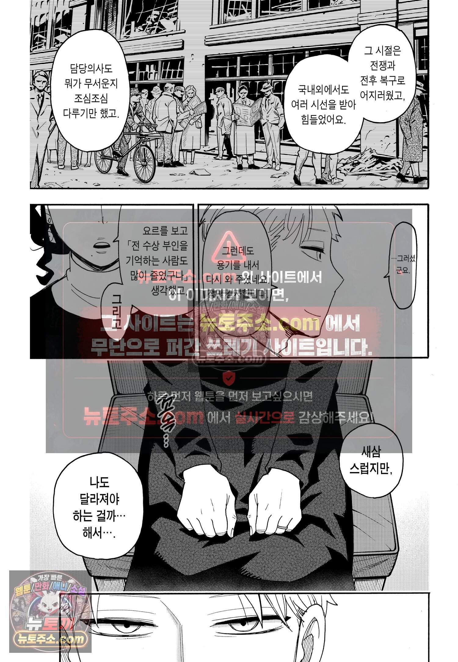 스파이 패밀리 MISSION : 109 8