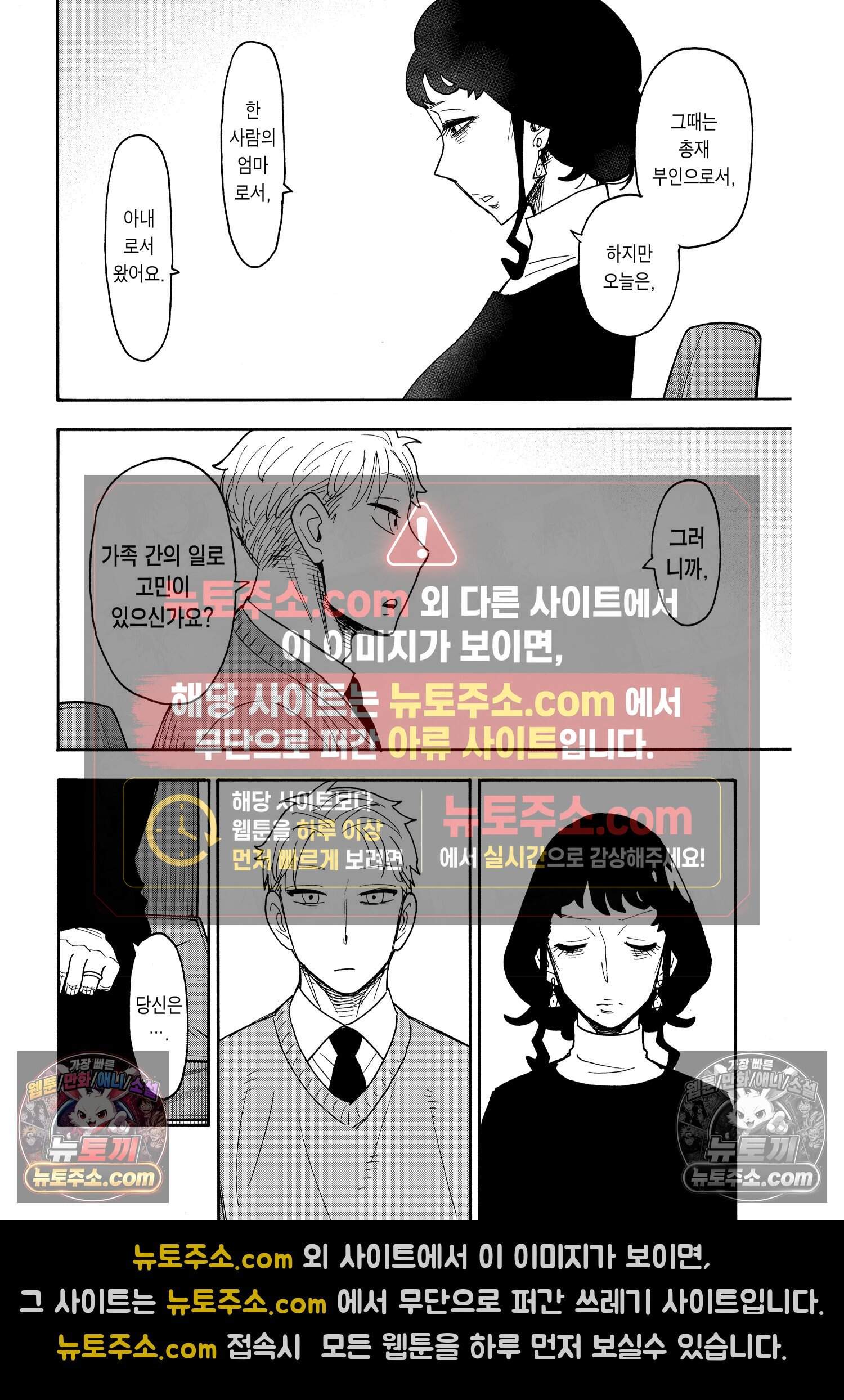 스파이 패밀리 MISSION : 109 9