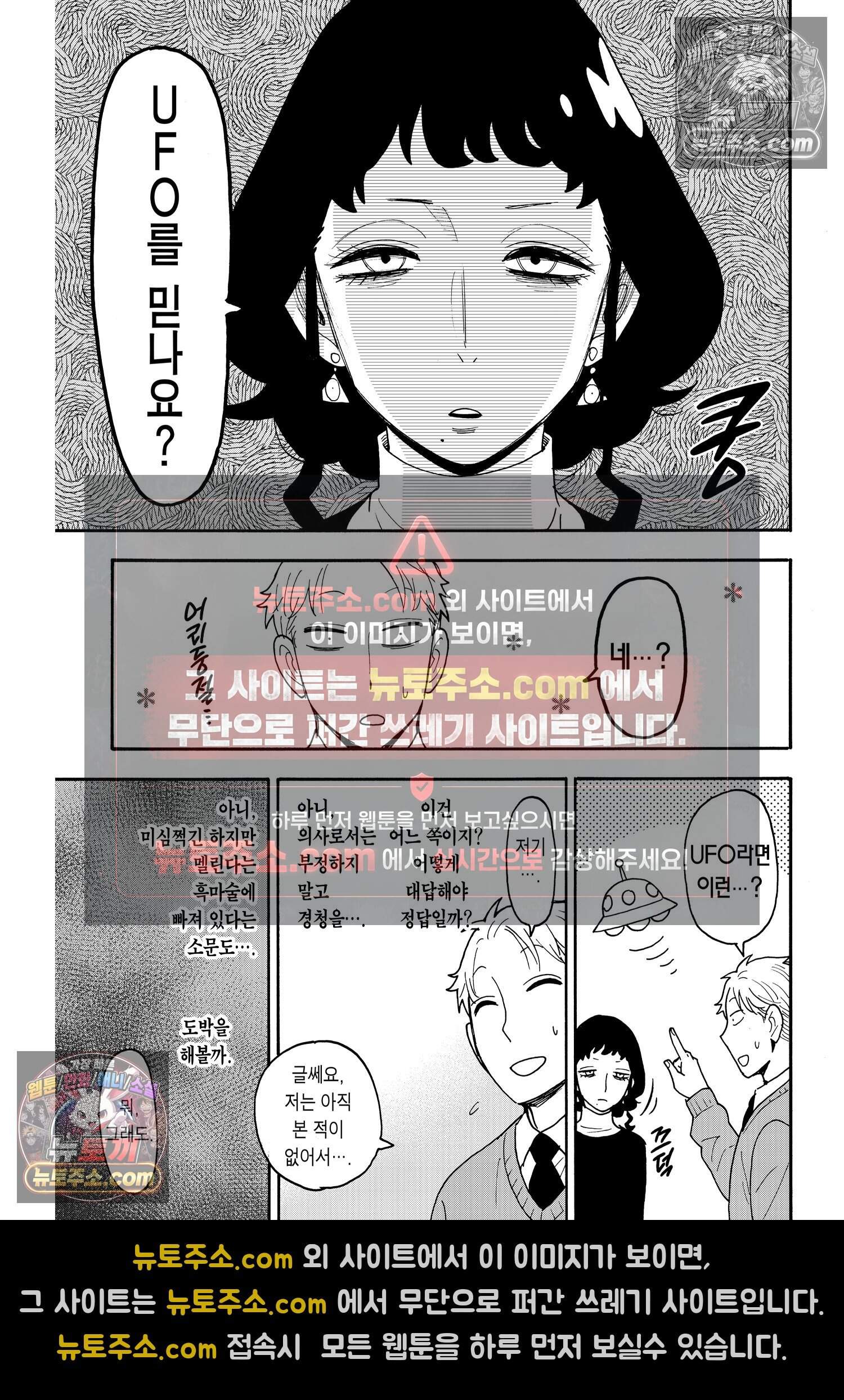 스파이 패밀리 MISSION : 109 10