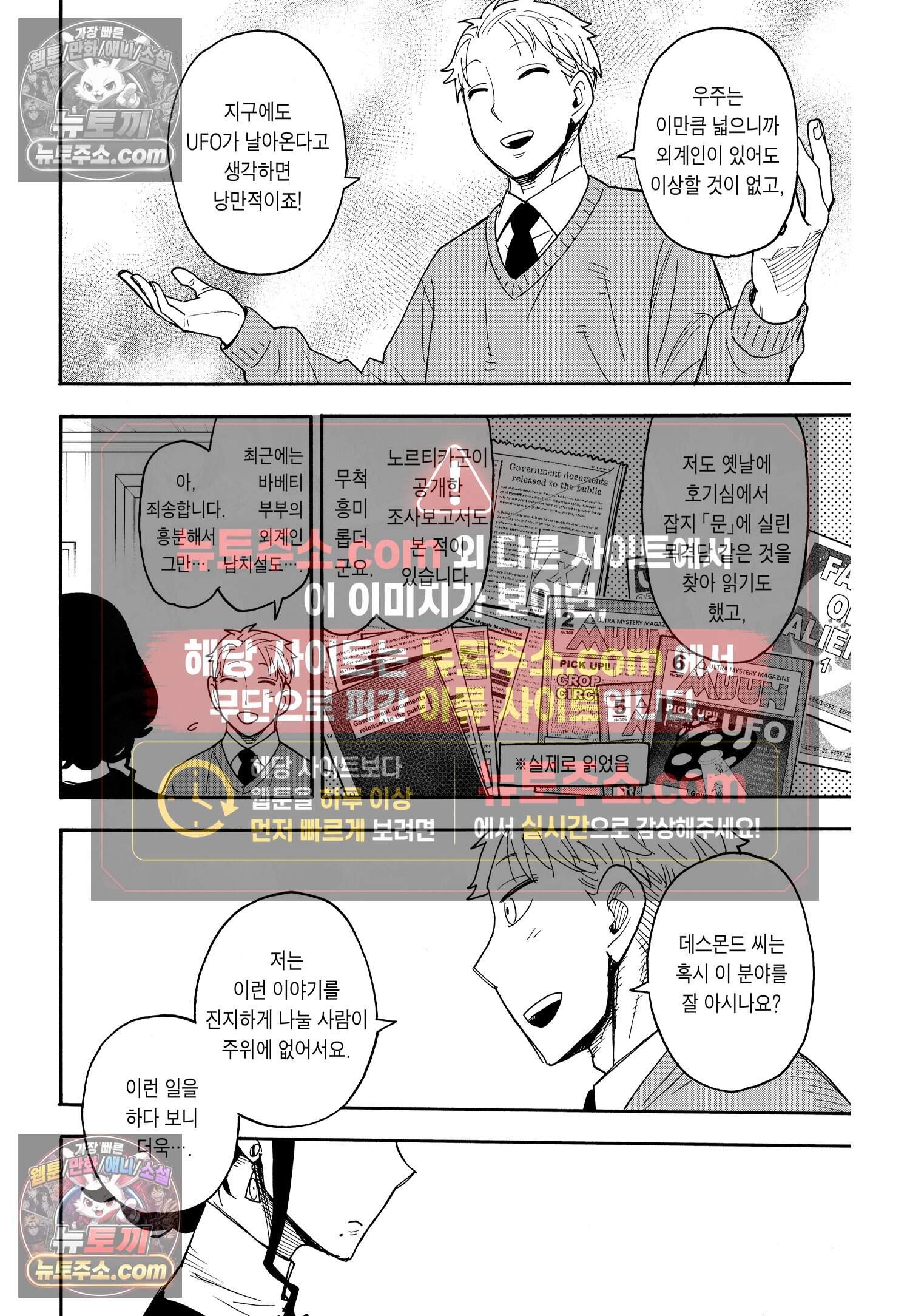 스파이 패밀리 MISSION : 109 11