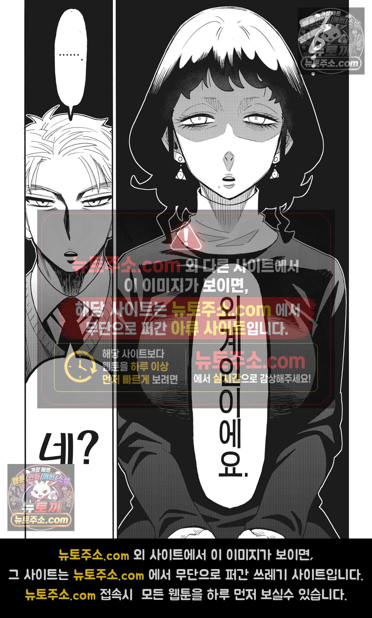 스파이 패밀리 MISSION : 109 13