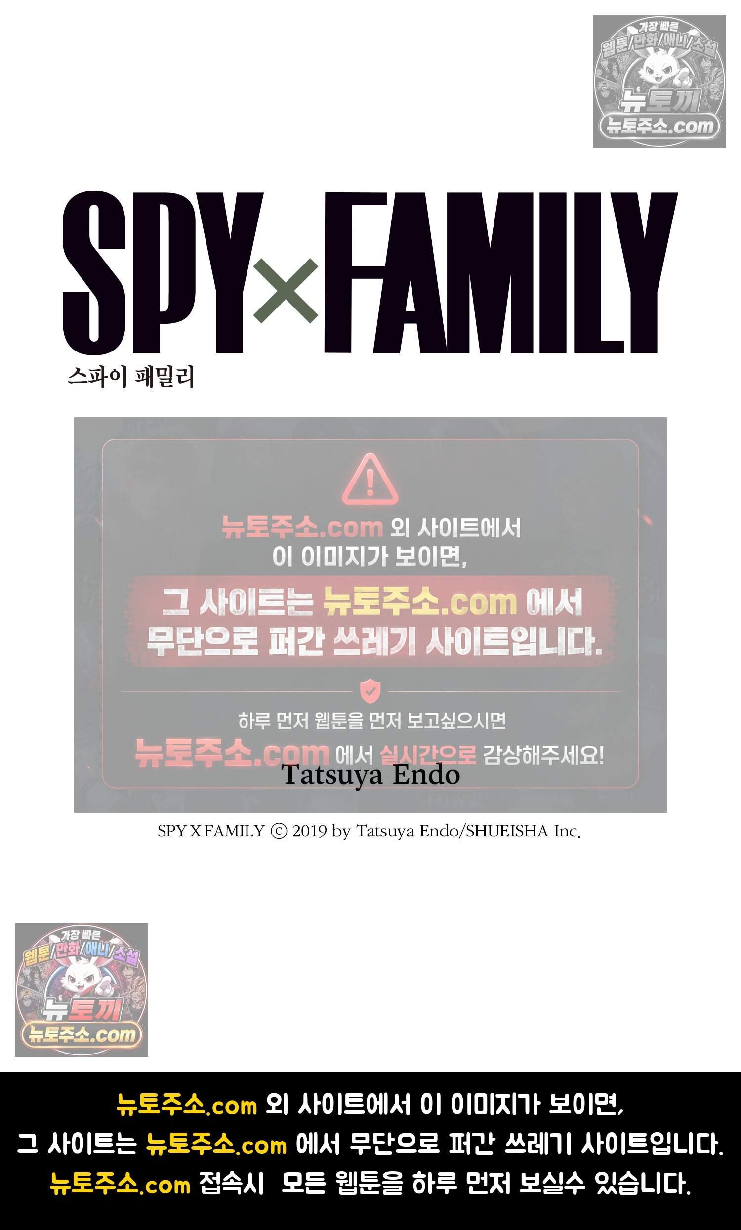 스파이 패밀리 MISSION : 109 14