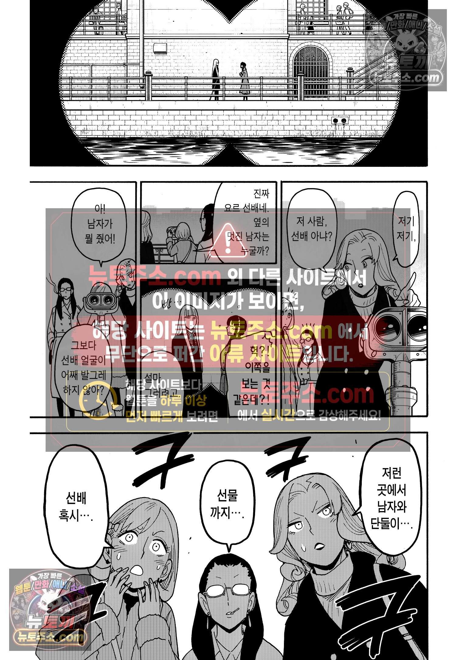 스파이 패밀리 MISSION : 119 14
