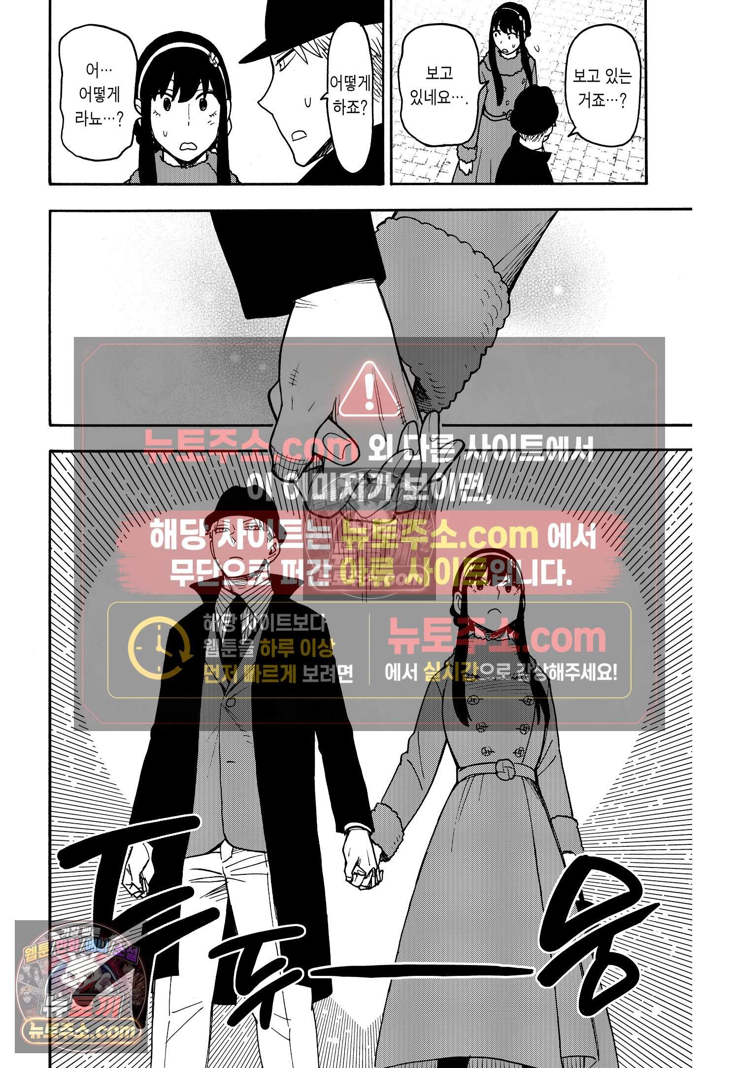 스파이 패밀리 MISSION : 119 17