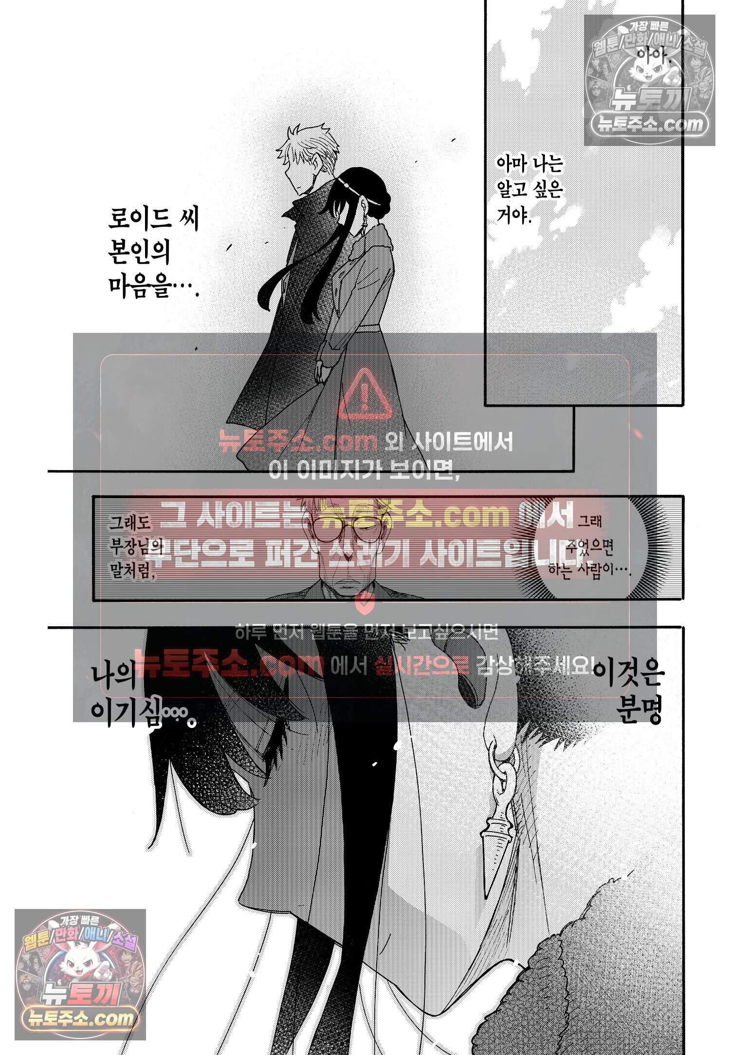 스파이 패밀리 MISSION : 119 26