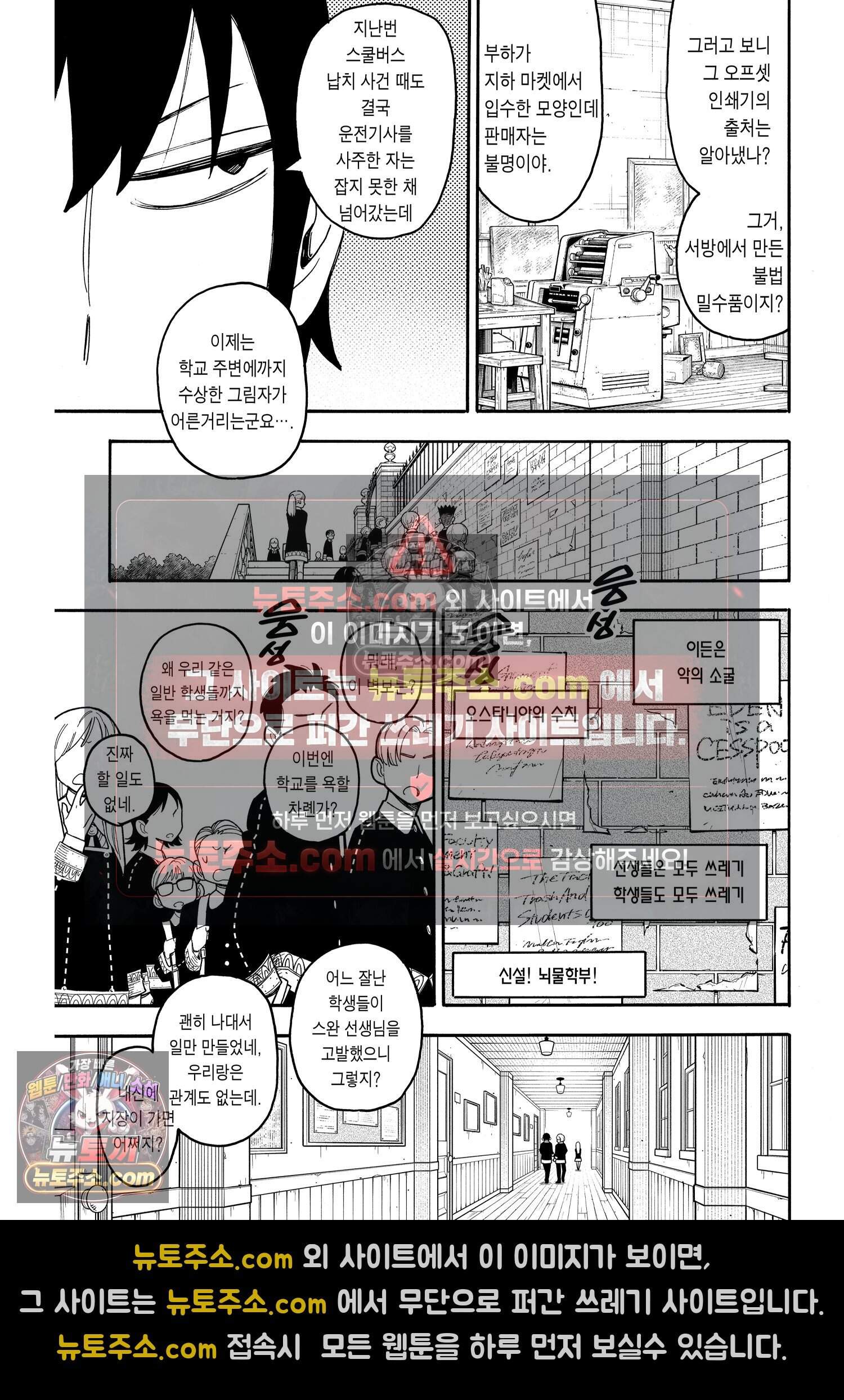 스파이 패밀리 MISSION : 127-2 4
